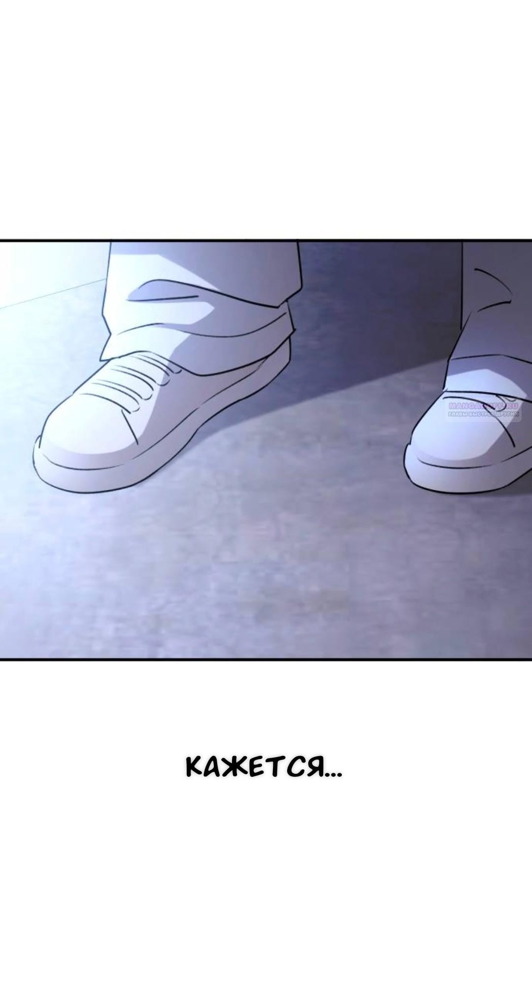 Манга Собачья работа - Глава 75 Страница 86