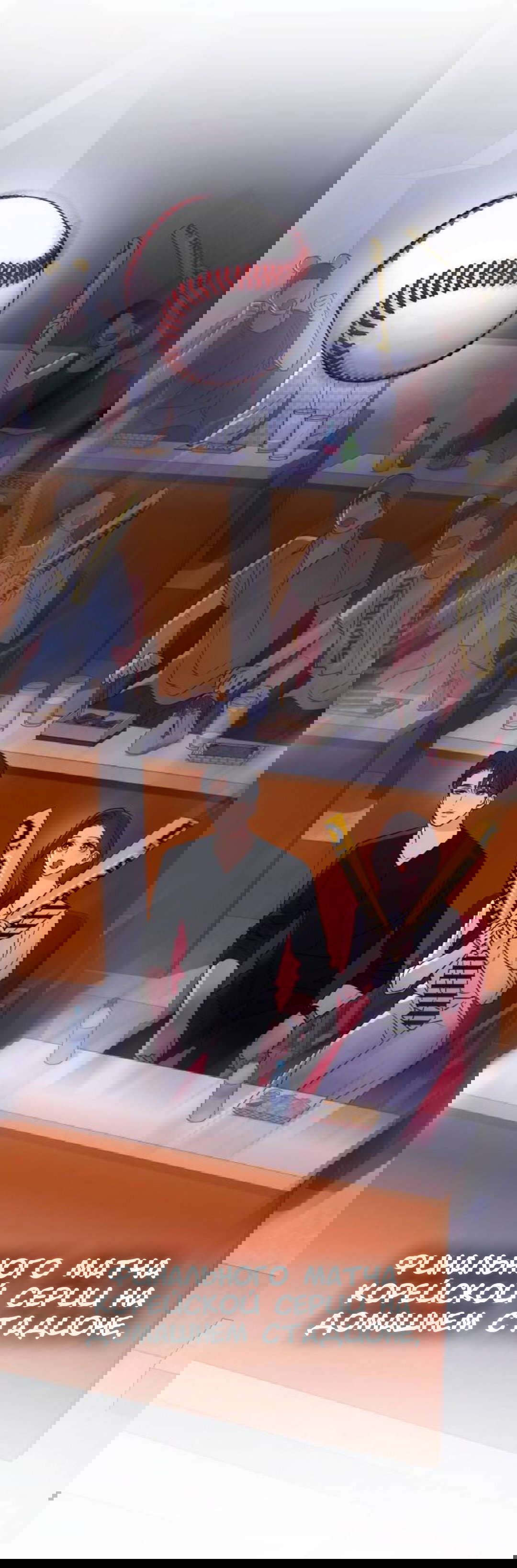 Манга Собачья работа - Глава 75 Страница 80