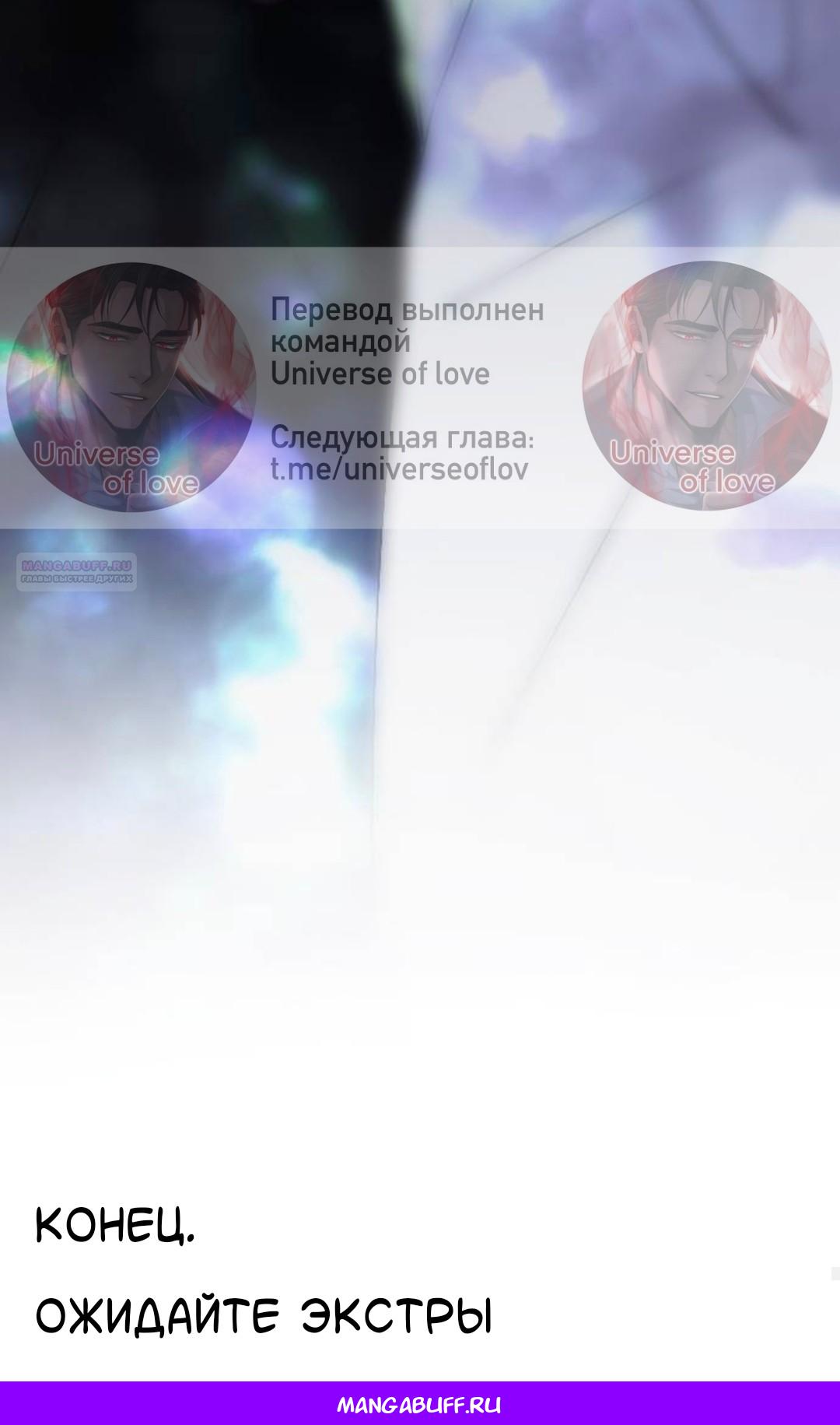 Манга Собачья работа - Глава 75 Страница 93