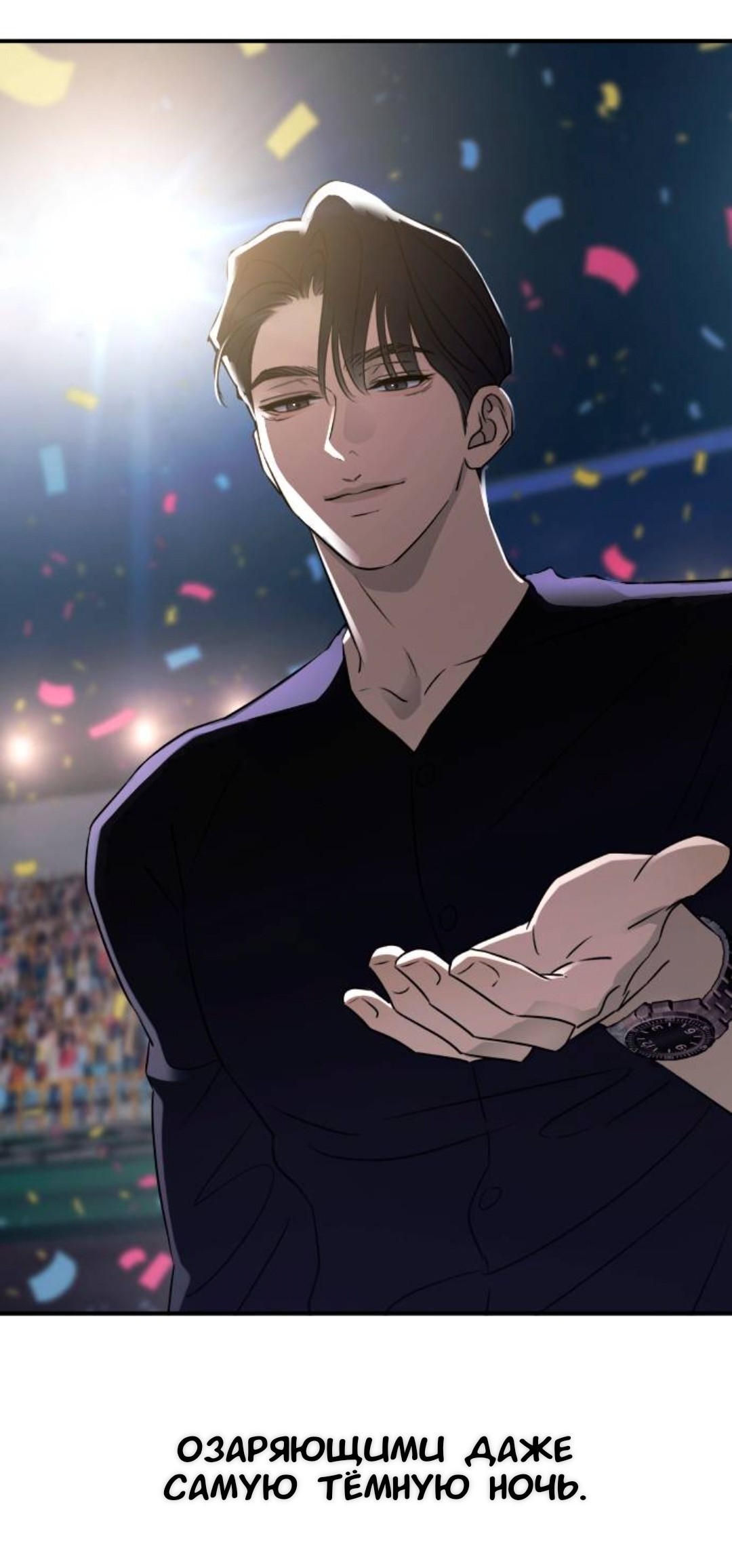 Манга Собачья работа - Глава 75 Страница 84