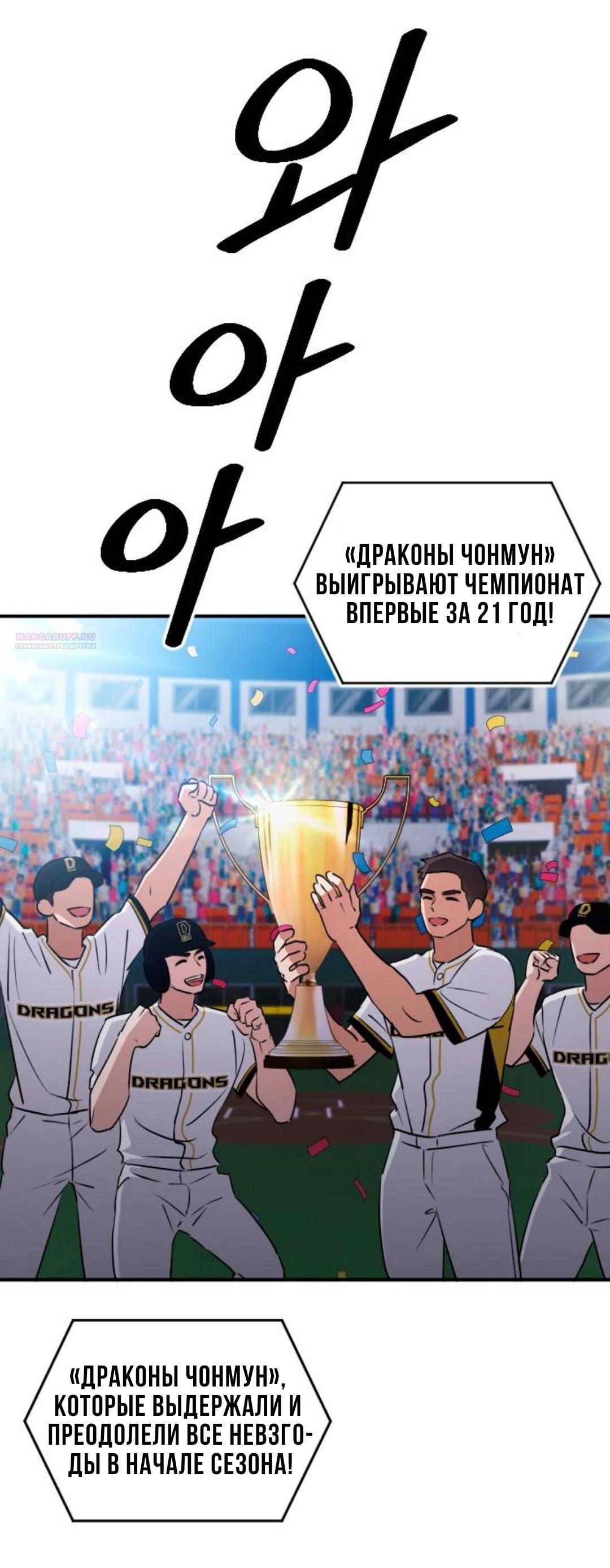 Манга Собачья работа - Глава 75 Страница 82