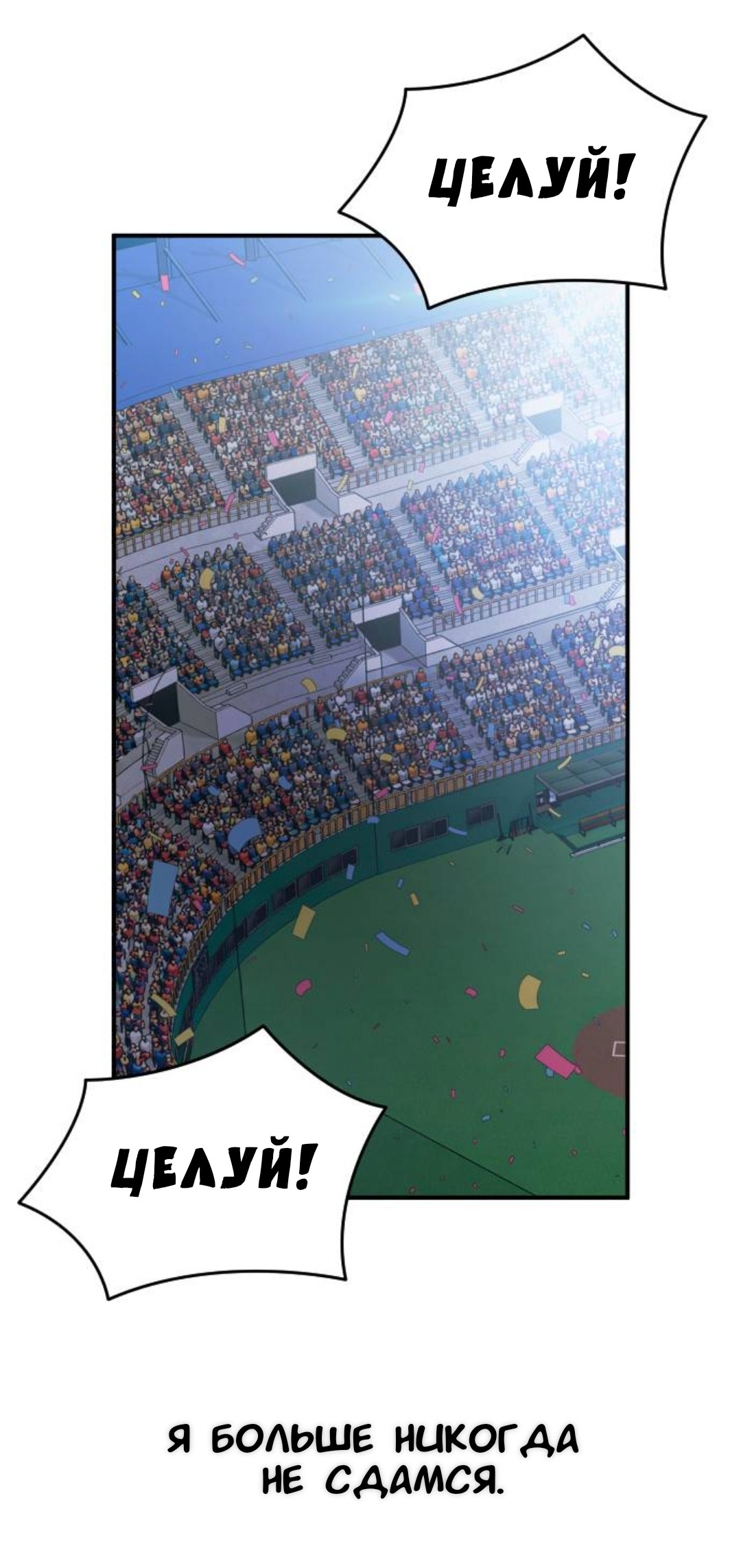 Манга Собачья работа - Глава 75 Страница 89