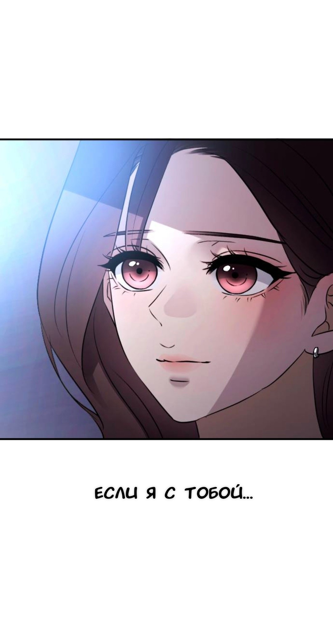 Манга Собачья работа - Глава 75 Страница 85