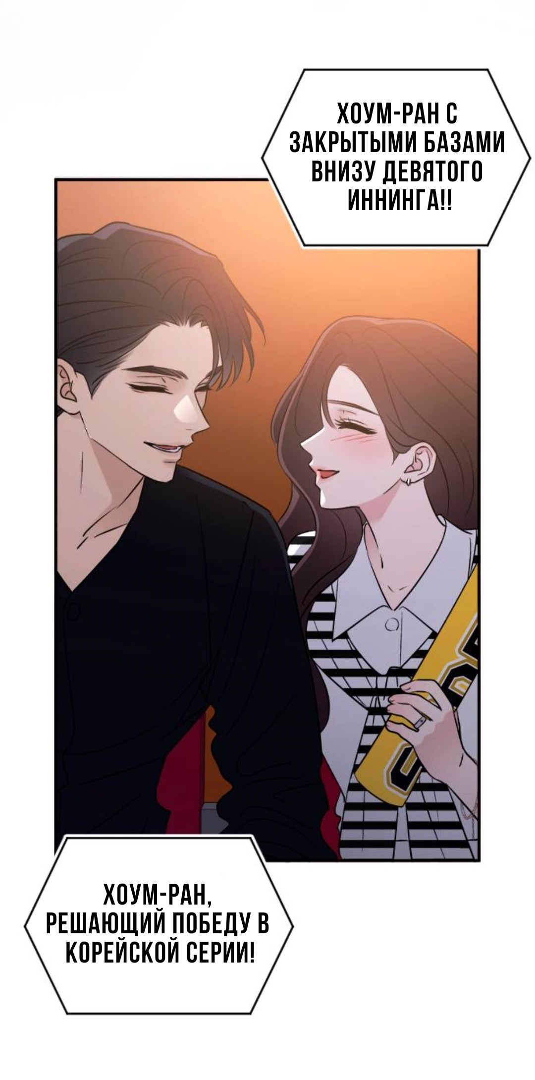 Манга Собачья работа - Глава 75 Страница 81