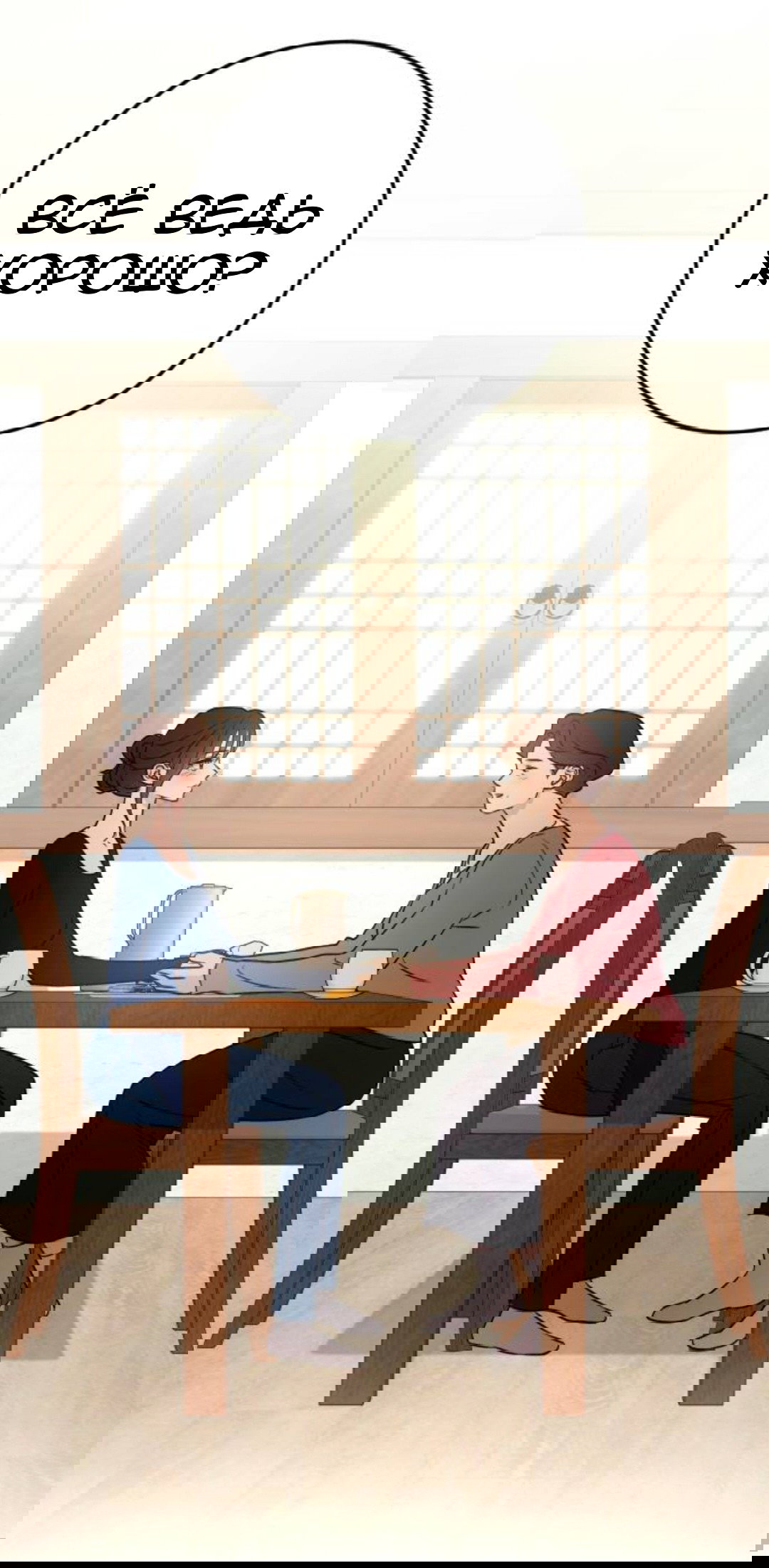 Манга Собачья работа - Глава 75 Страница 32