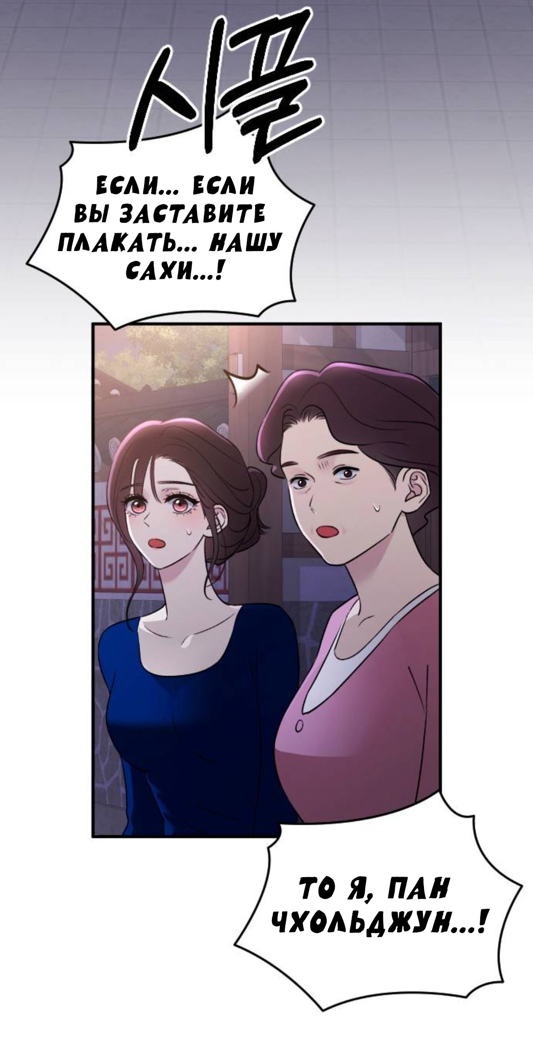 Манга Собачья работа - Глава 75 Страница 40