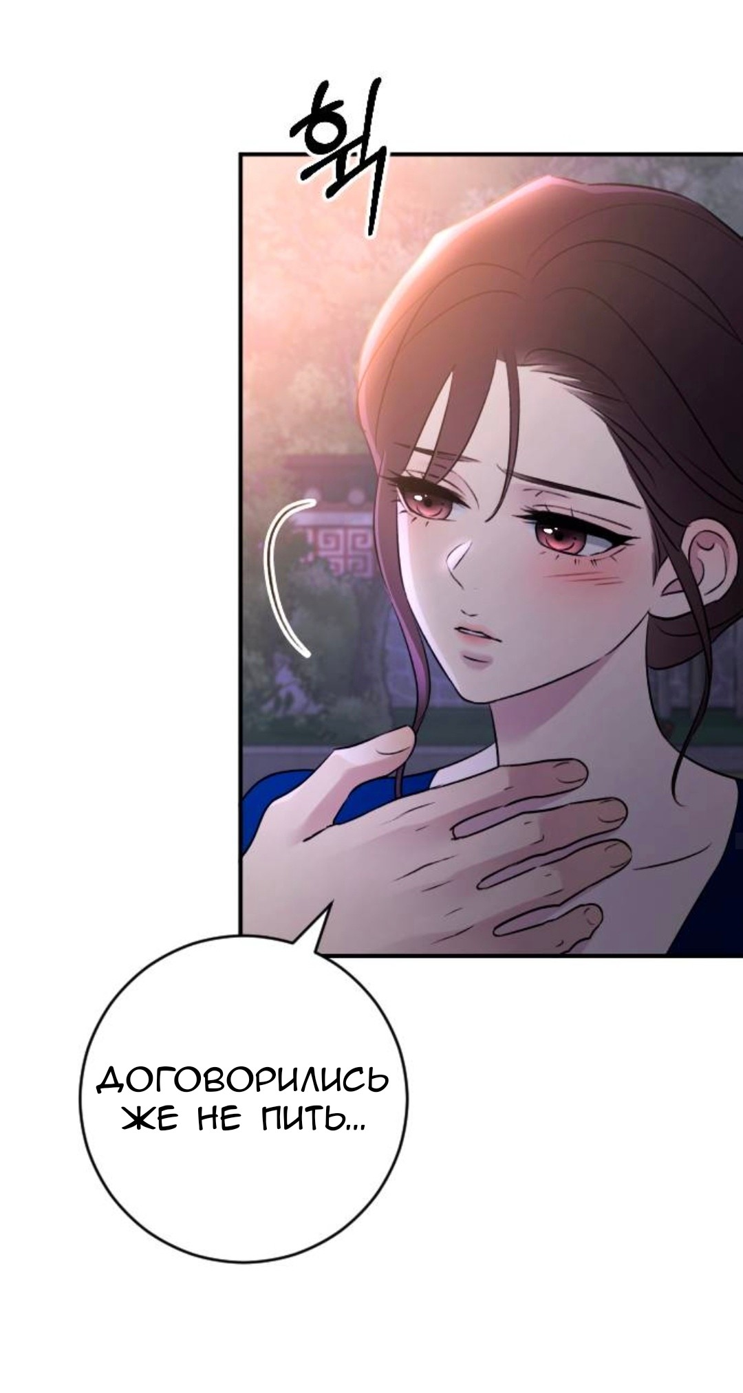 Манга Собачья работа - Глава 75 Страница 47