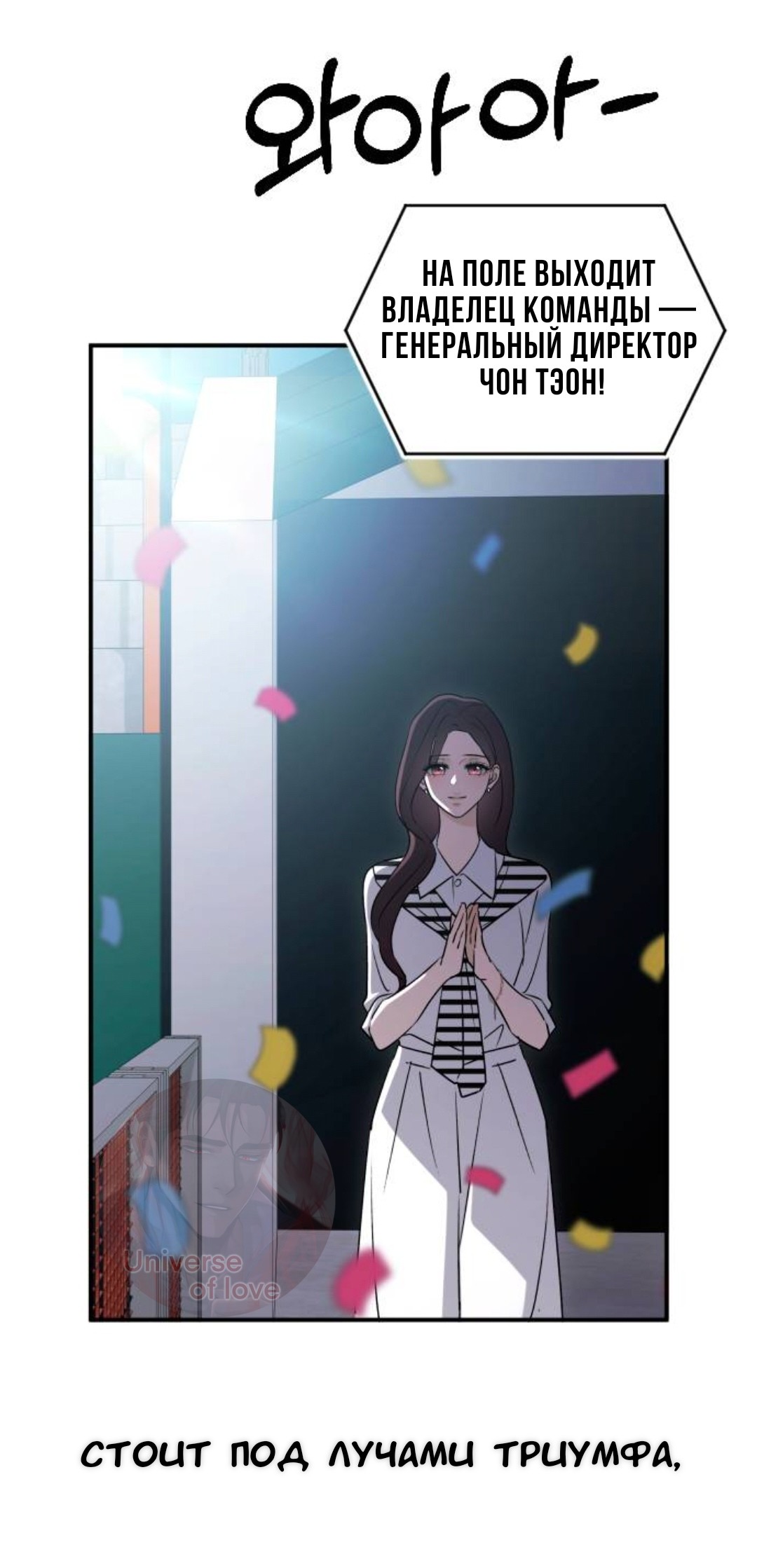 Манга Собачья работа - Глава 75 Страница 83