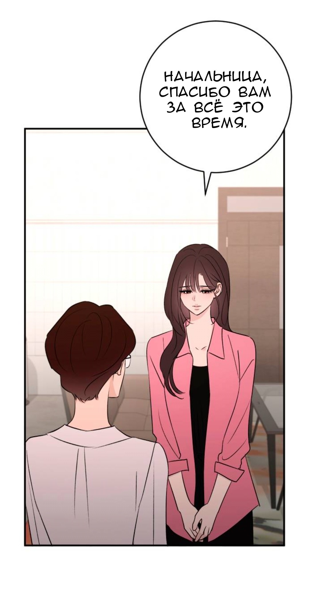 Манга Собачья работа - Глава 73 Страница 51
