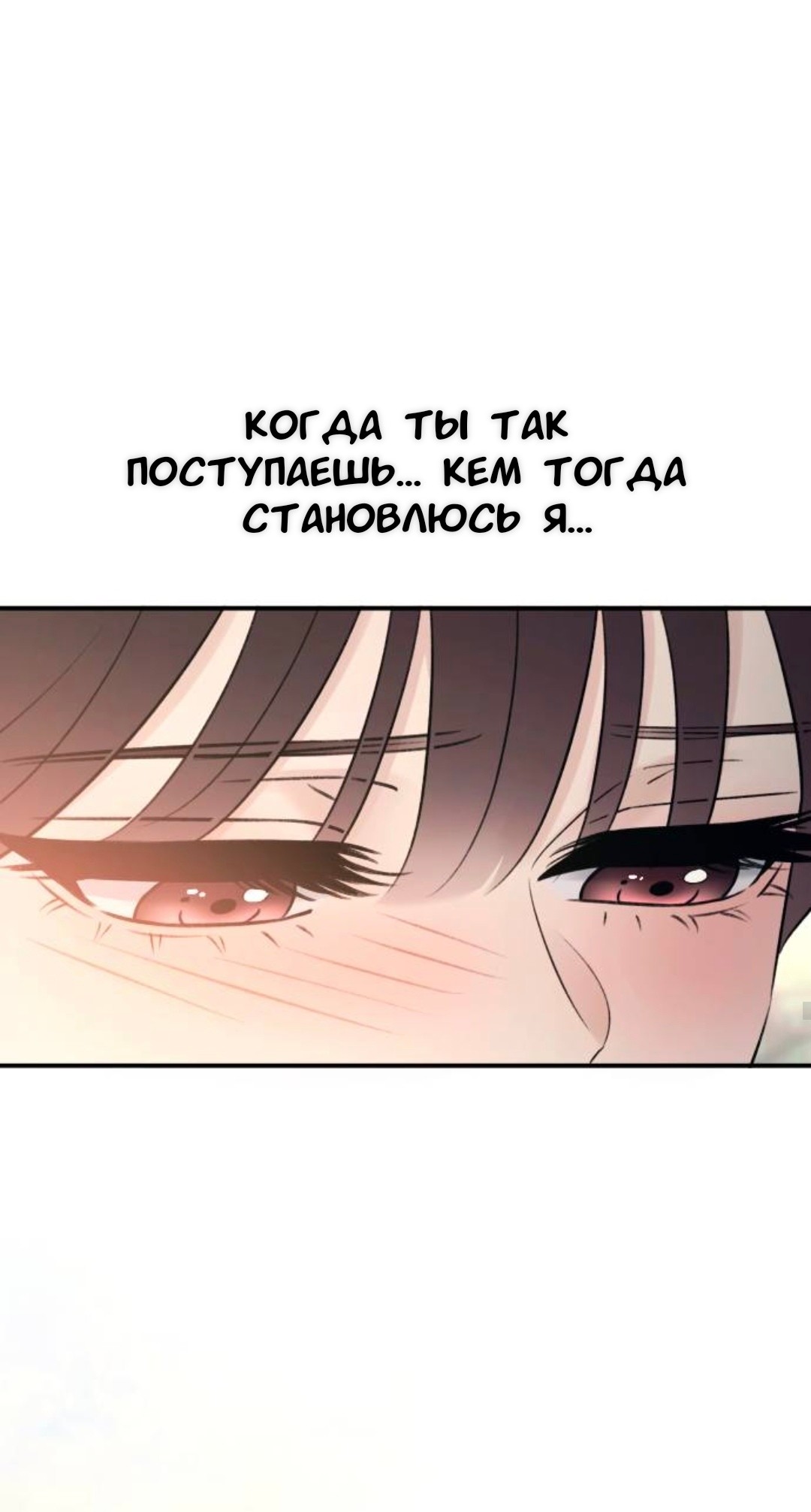 Манга Собачья работа - Глава 72 Страница 45