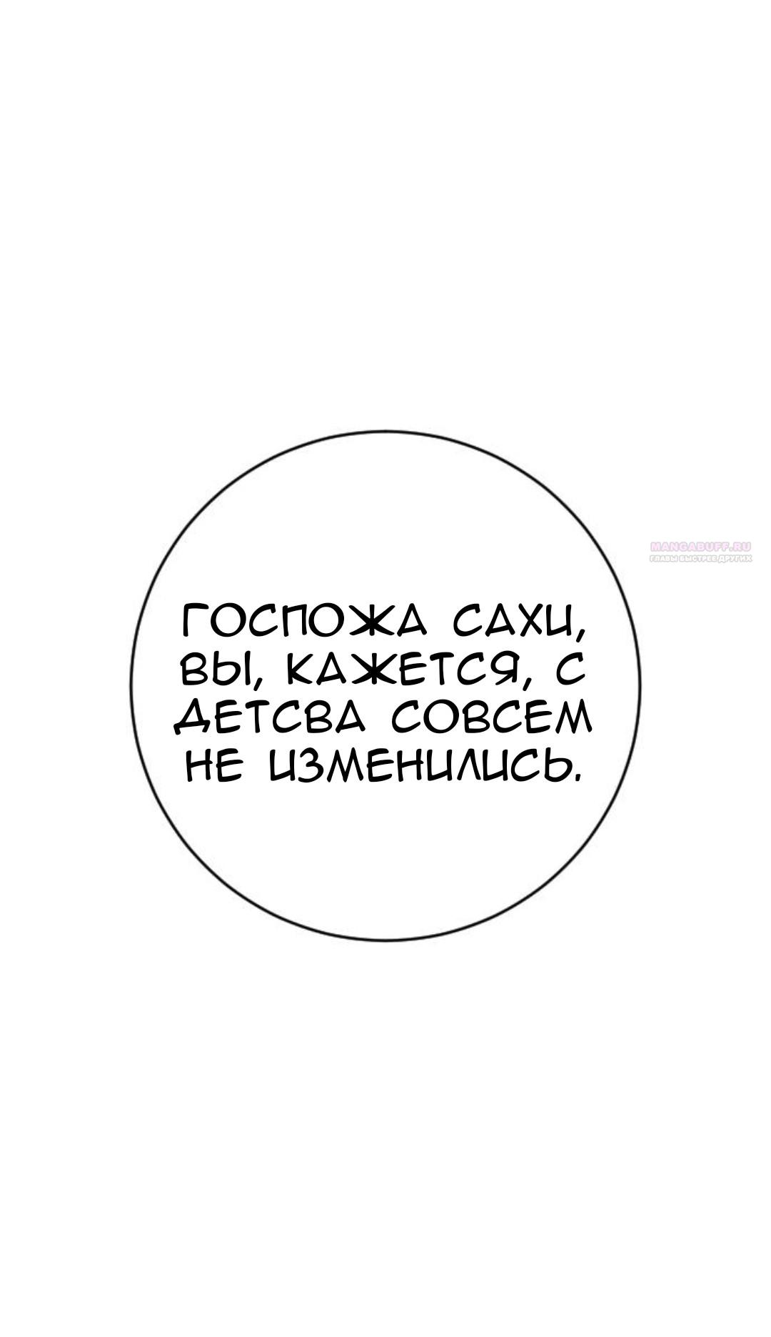 Манга Собачья работа - Глава 71 Страница 46