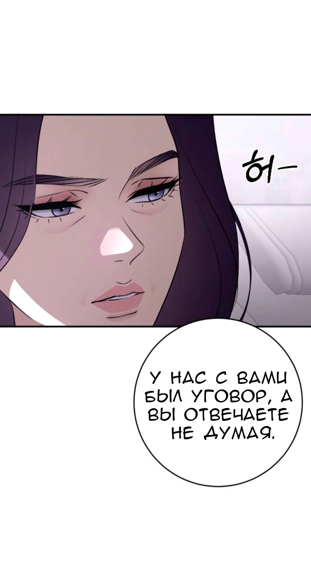 Манга Собачья работа - Глава 71 Страница 44