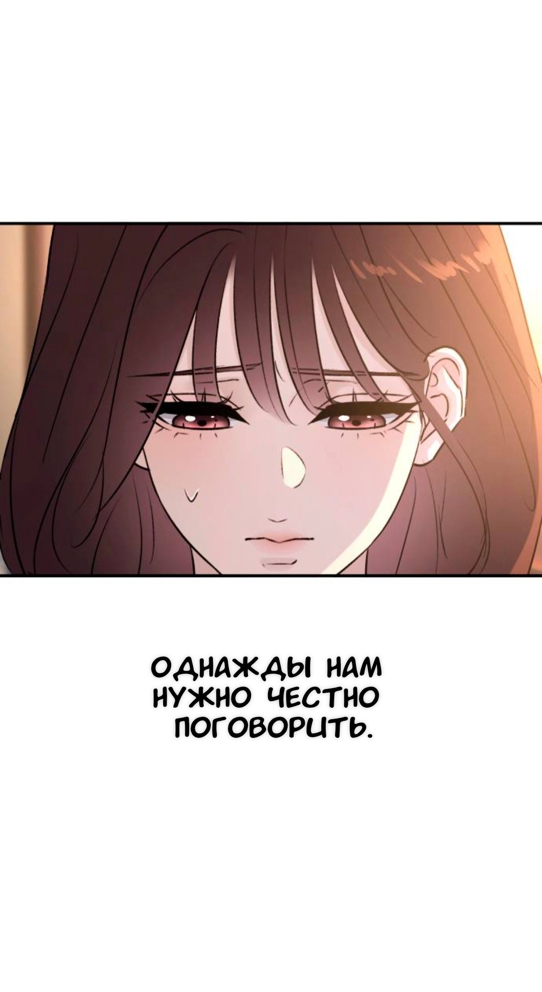 Манга Собачья работа - Глава 70 Страница 53