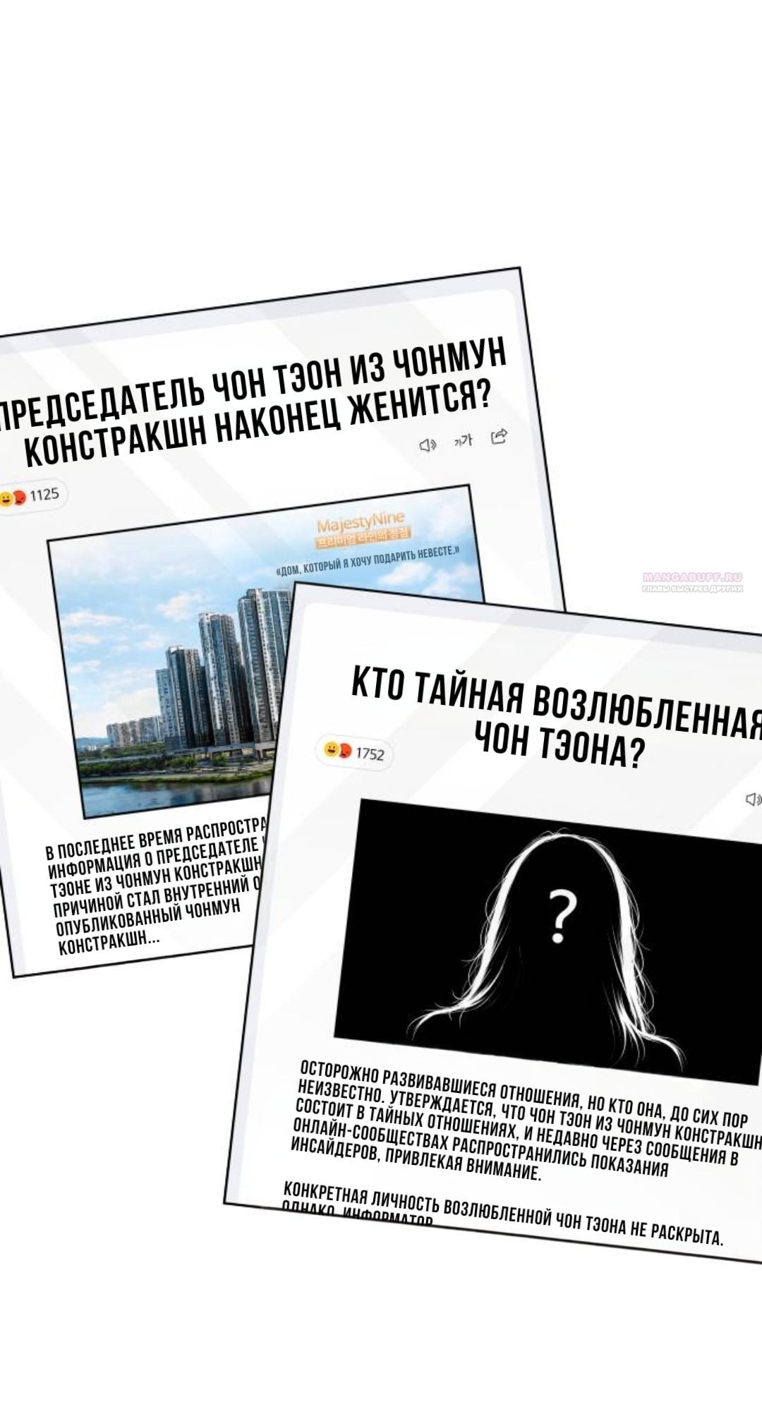 Манга Собачья работа - Глава 70 Страница 46