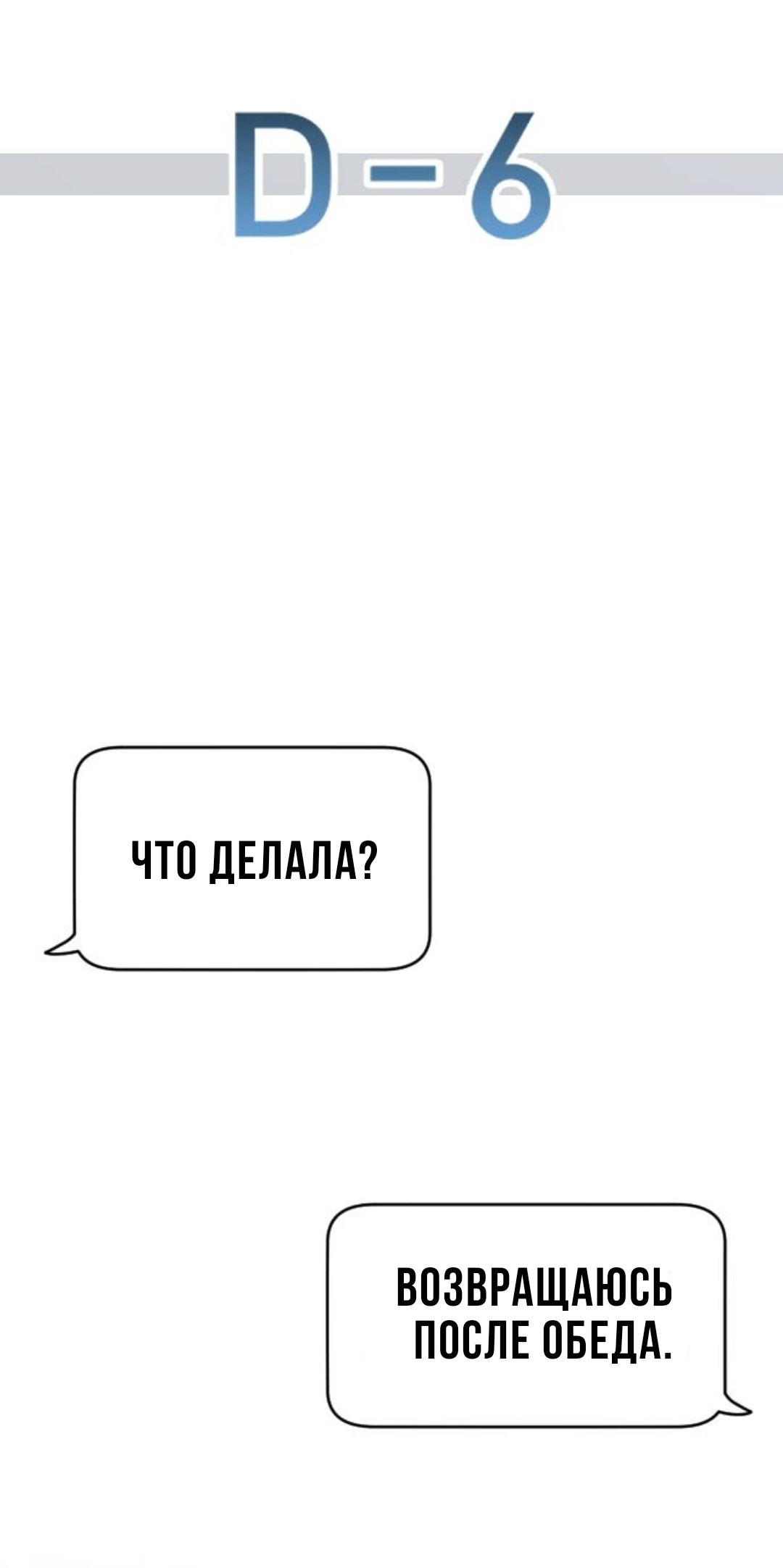 Манга Собачья работа - Глава 70 Страница 9