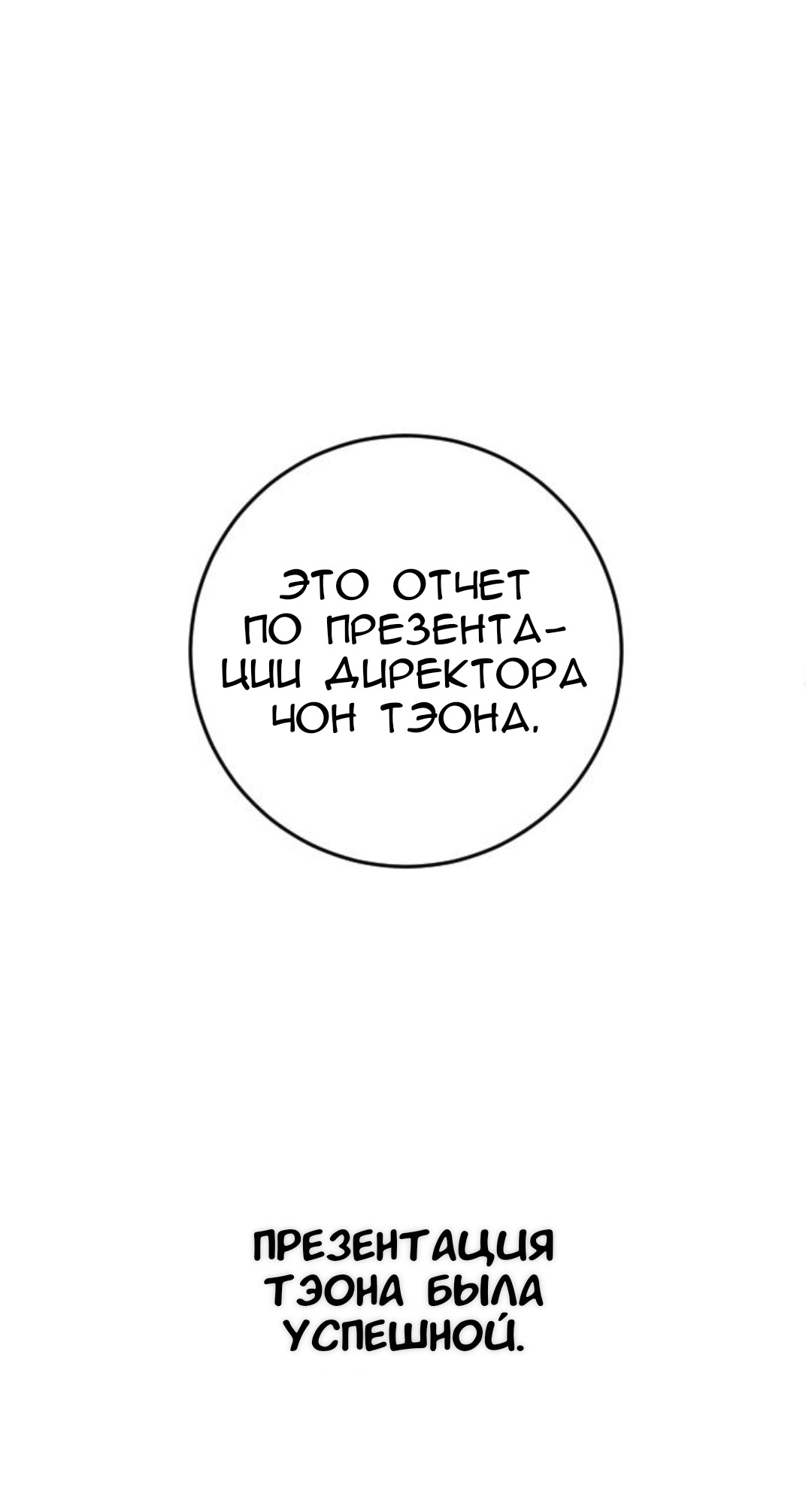 Манга Собачья работа - Глава 70 Страница 28