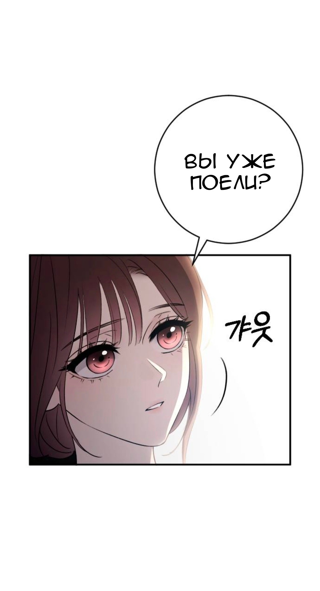 Манга Собачья работа - Глава 69 Страница 41