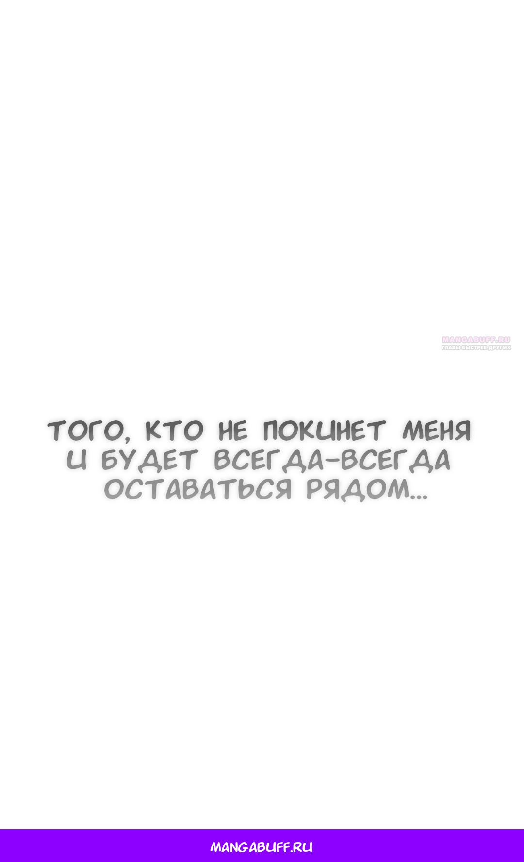 Манга Собачья работа - Глава 68 Страница 73