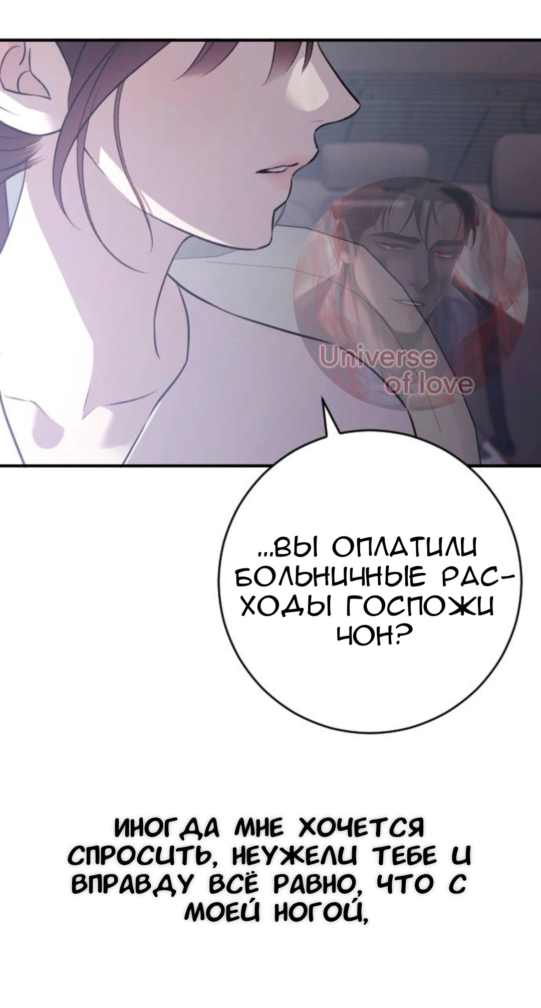 Манга Собачья работа - Глава 68 Страница 64