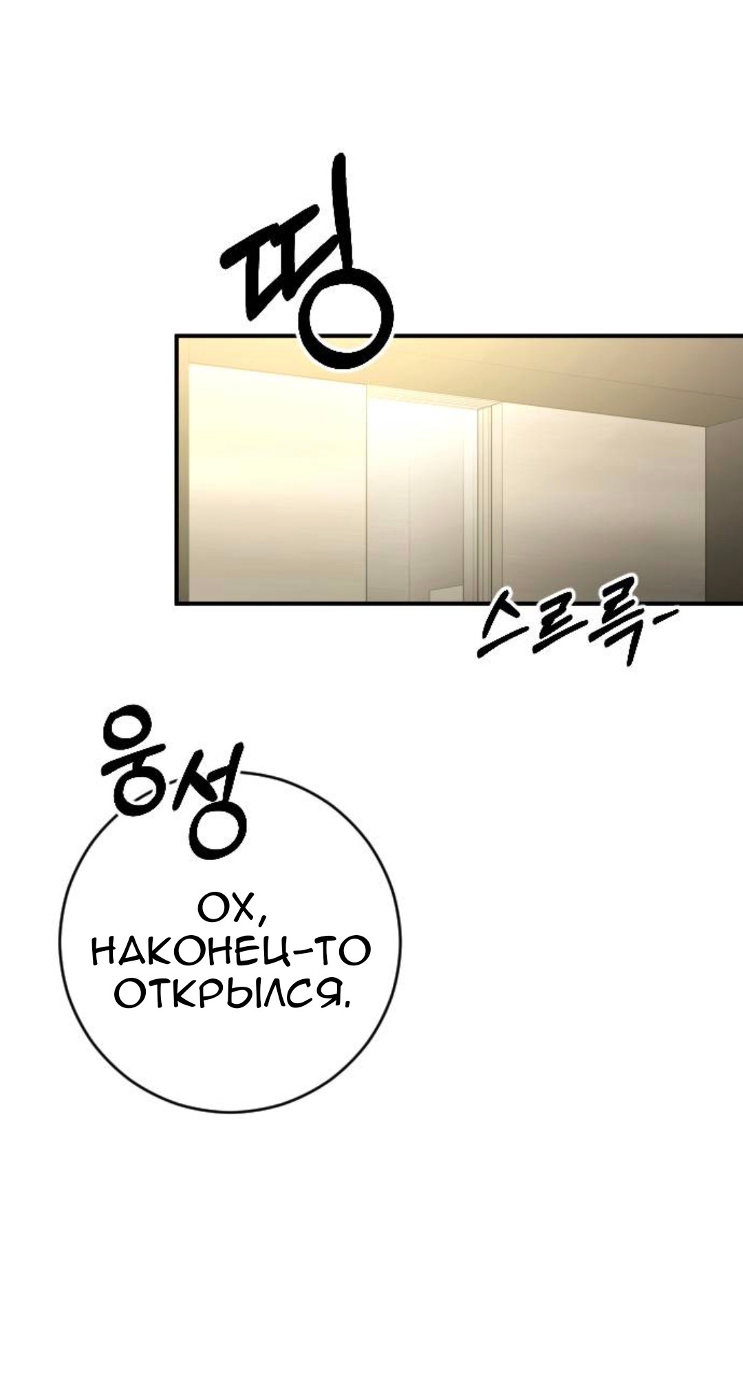 Манга Собачья работа - Глава 68 Страница 41