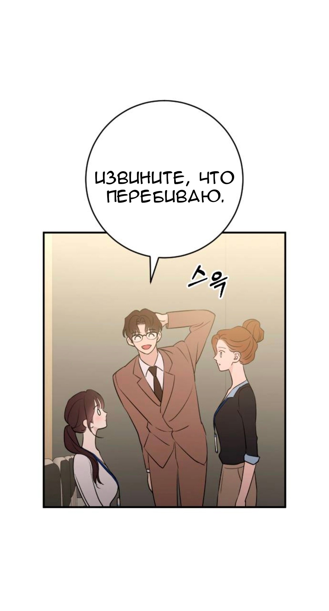 Манга Собачья работа - Глава 68 Страница 19