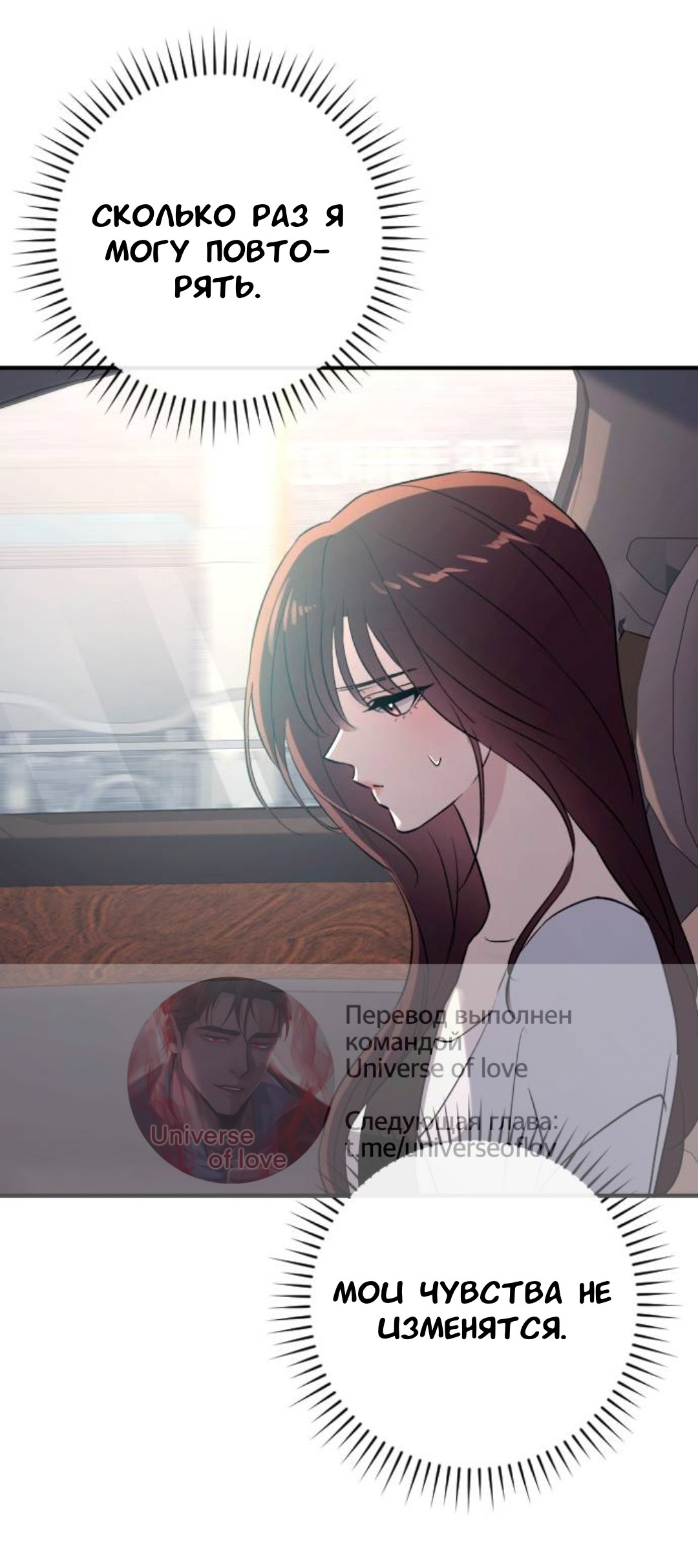 Манга Собачья работа - Глава 64 Страница 40