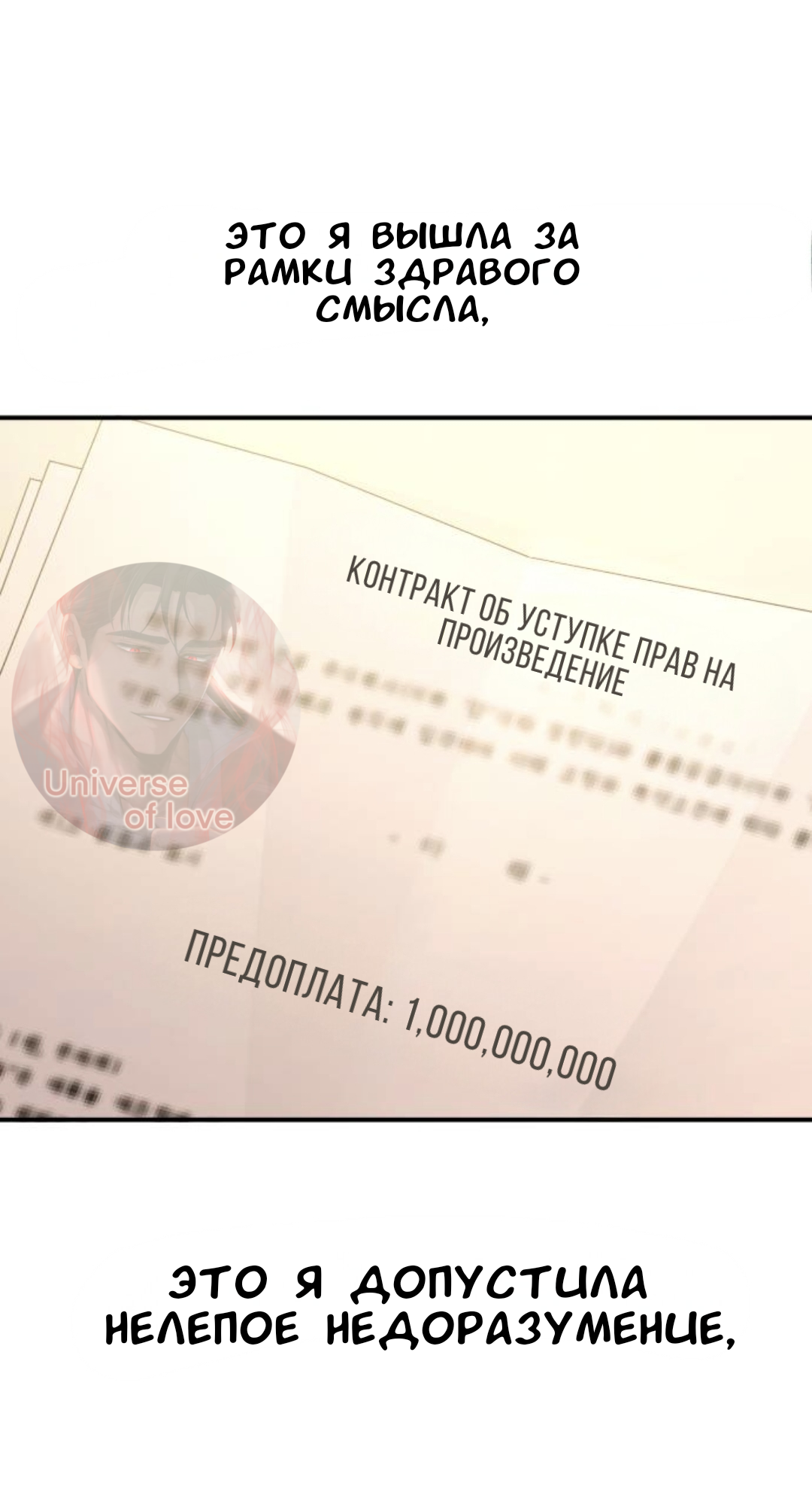 Манга Собачья работа - Глава 63 Страница 12