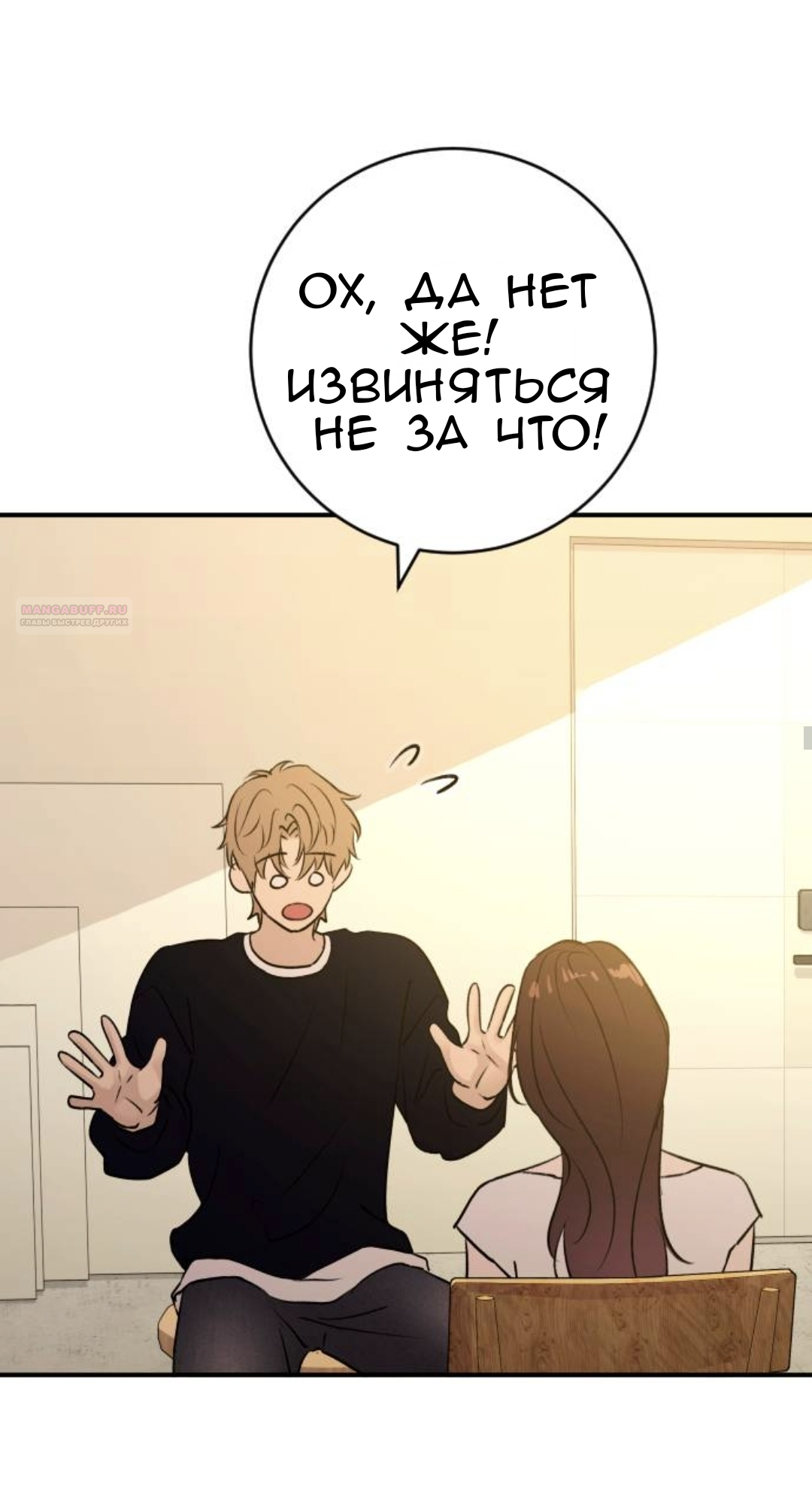 Манга Собачья работа - Глава 63 Страница 26