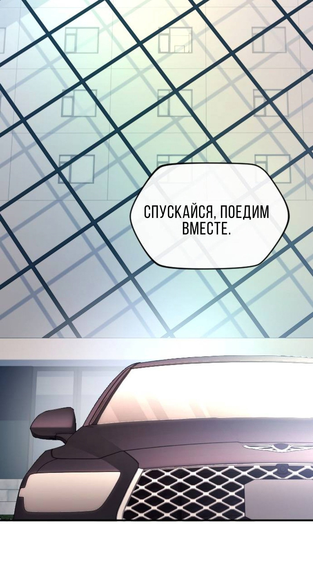 Манга Собачья работа - Глава 63 Страница 61