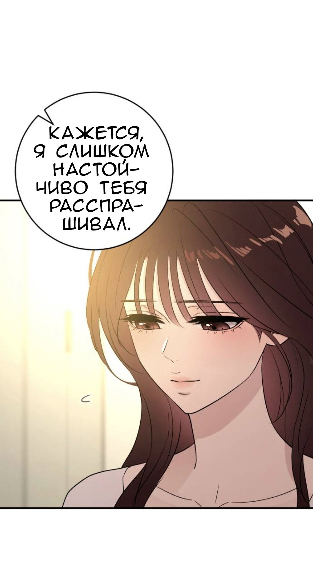 Манга Собачья работа - Глава 63 Страница 36