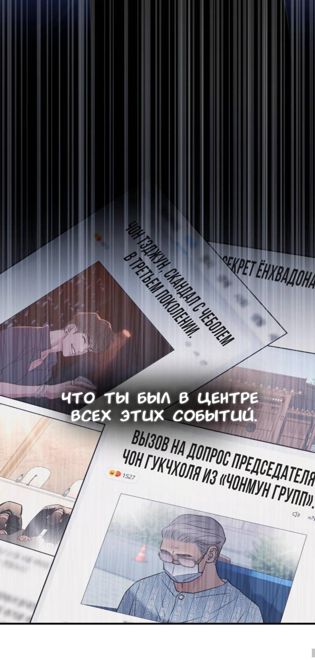 Манга Собачья работа - Глава 61 Страница 24