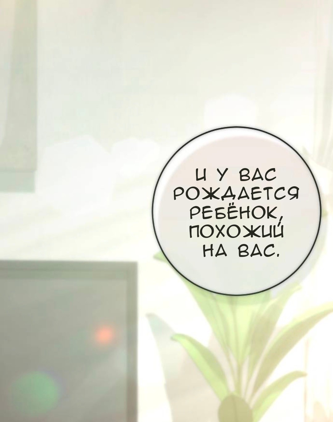 Манга Собачья работа - Глава 61 Страница 43