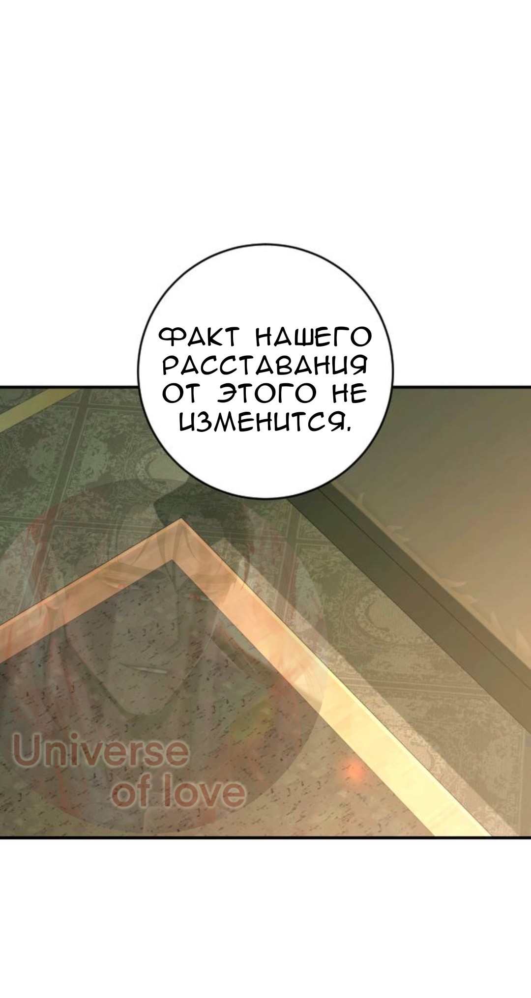 Манга Собачья работа - Глава 61 Страница 49