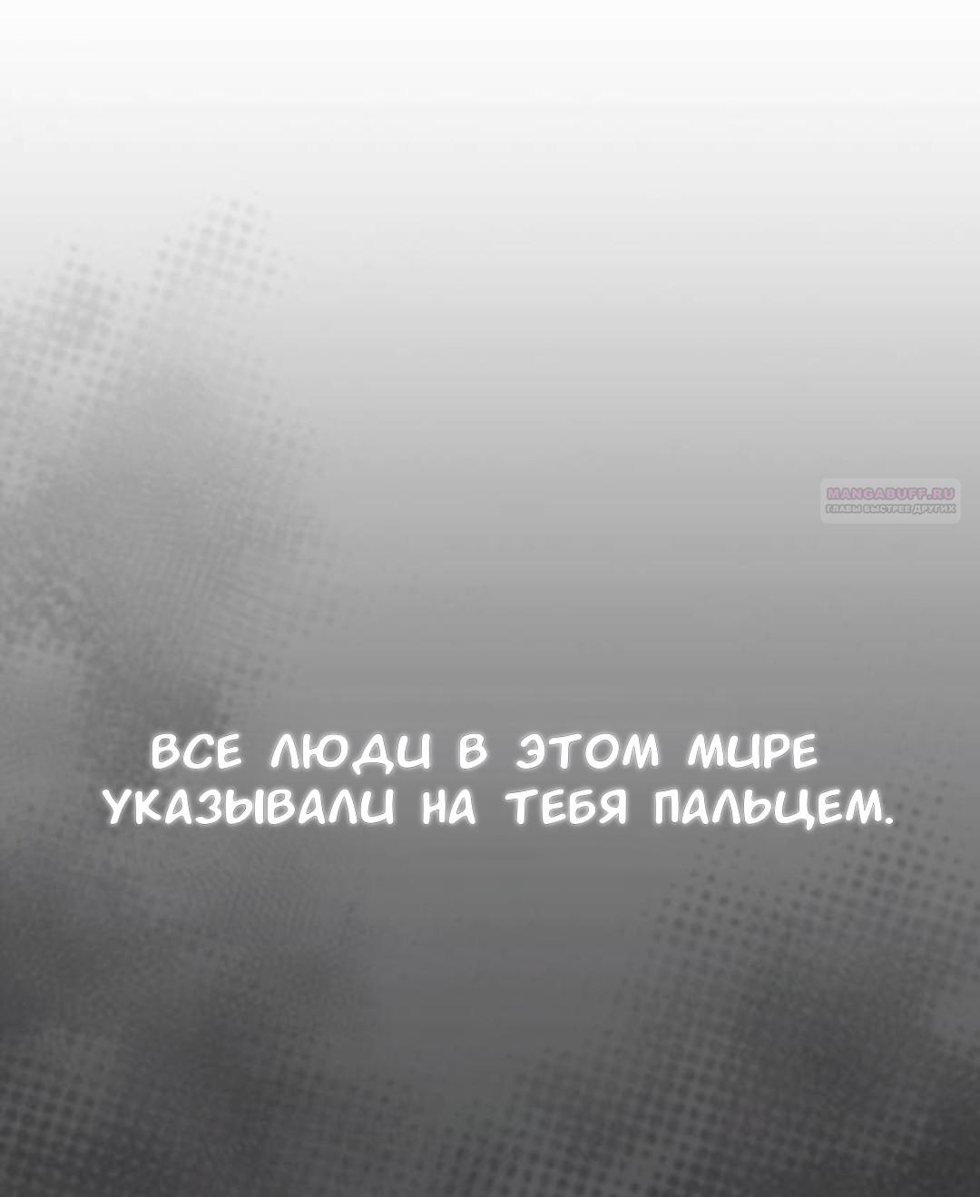 Манга Собачья работа - Глава 61 Страница 22