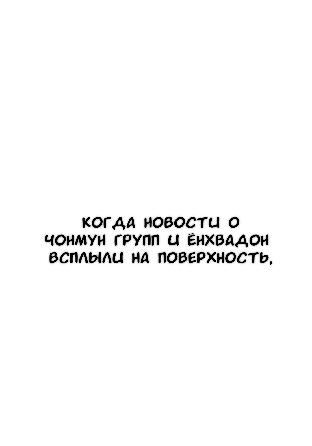 Манга Собачья работа - Глава 61 Страница 16