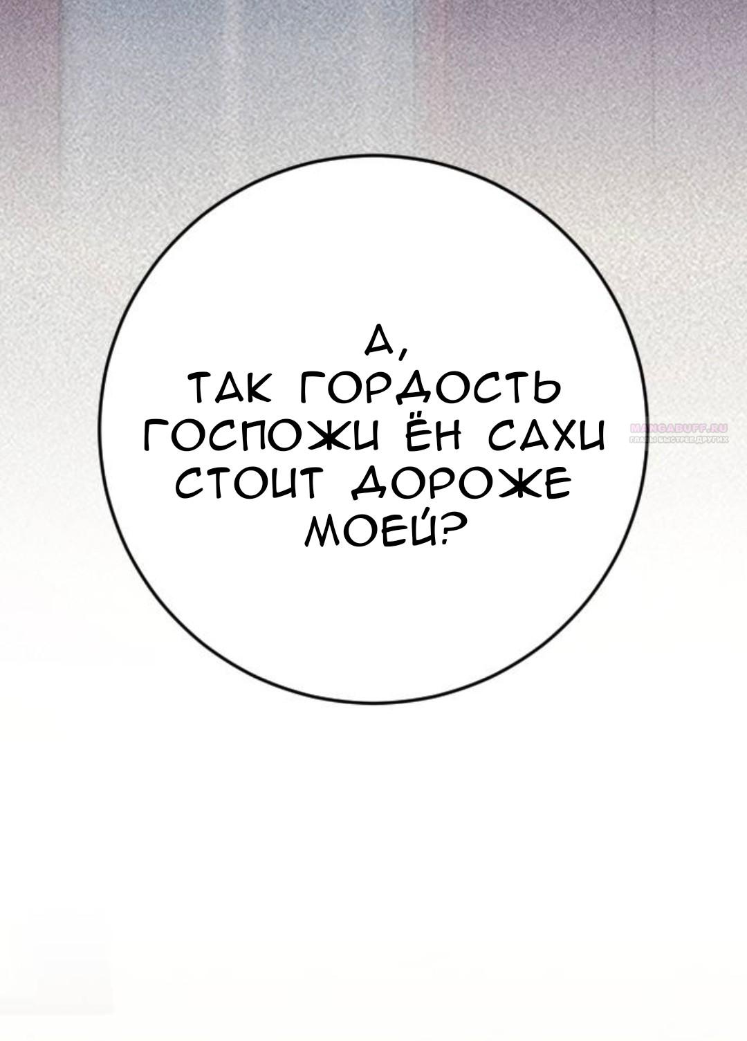 Манга Собачья работа - Глава 60 Страница 70