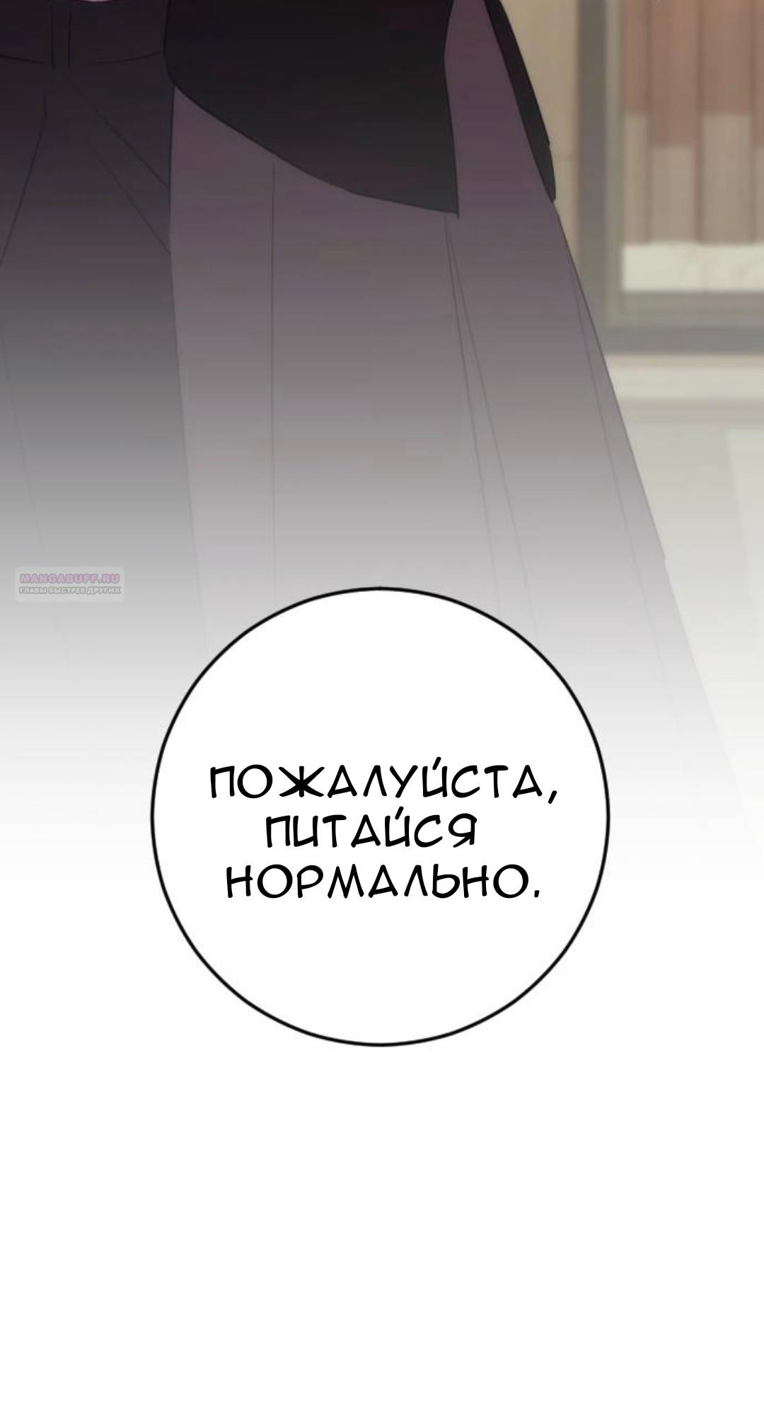 Манга Собачья работа - Глава 60 Страница 46