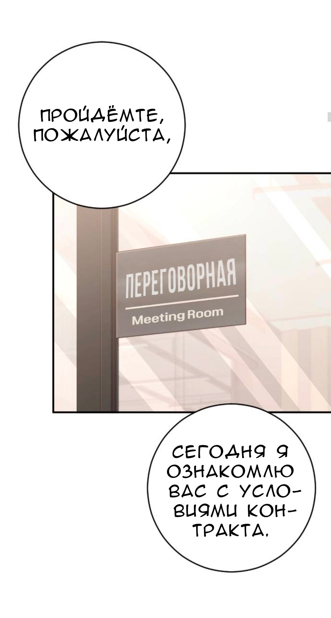 Манга Собачья работа - Глава 60 Страница 11