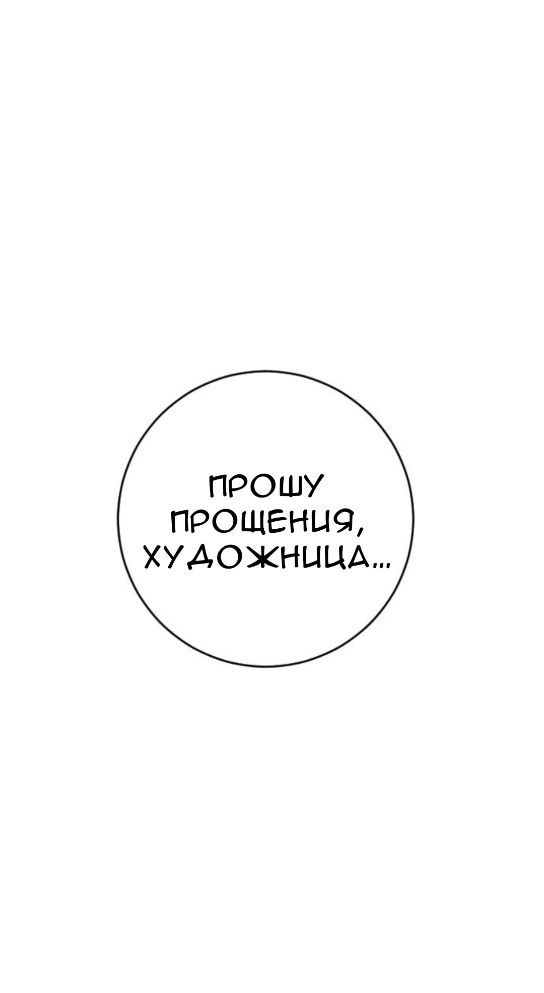 Манга Собачья работа - Глава 60 Страница 32
