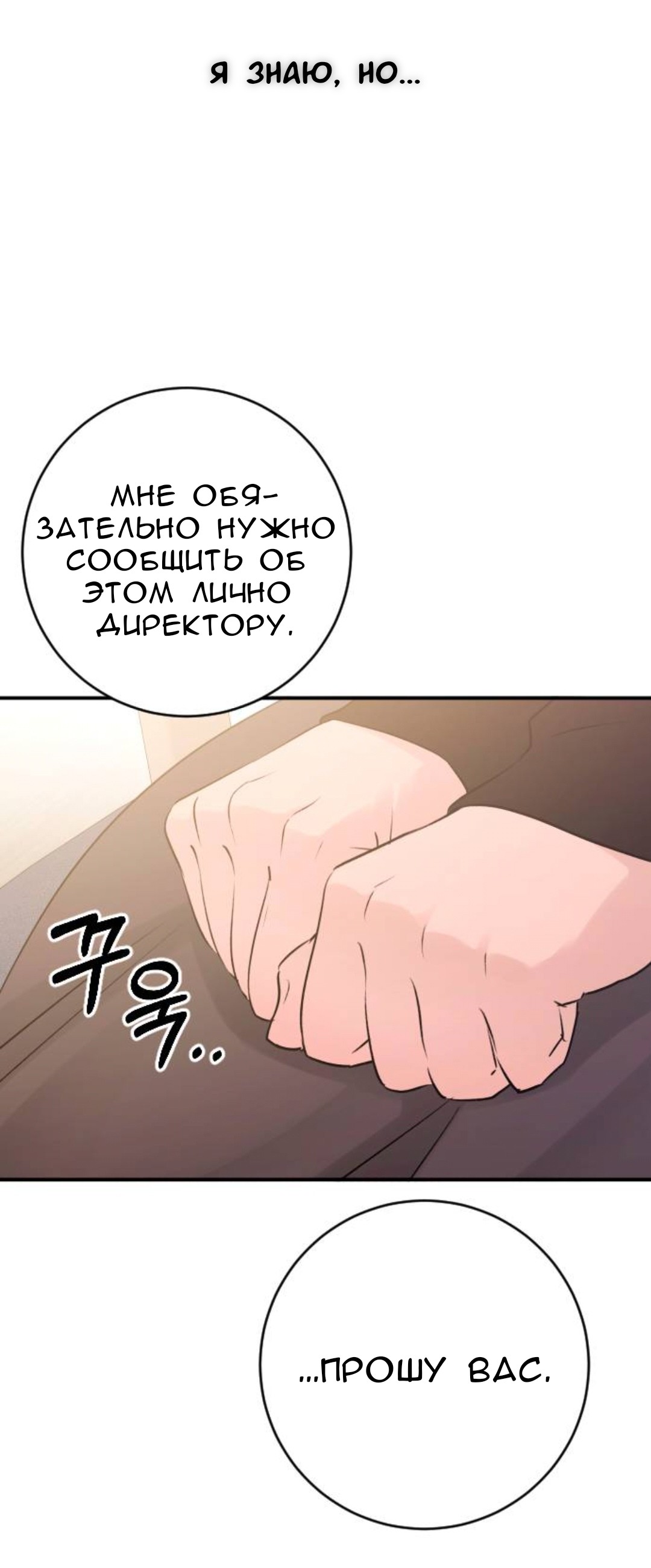 Манга Собачья работа - Глава 60 Страница 19