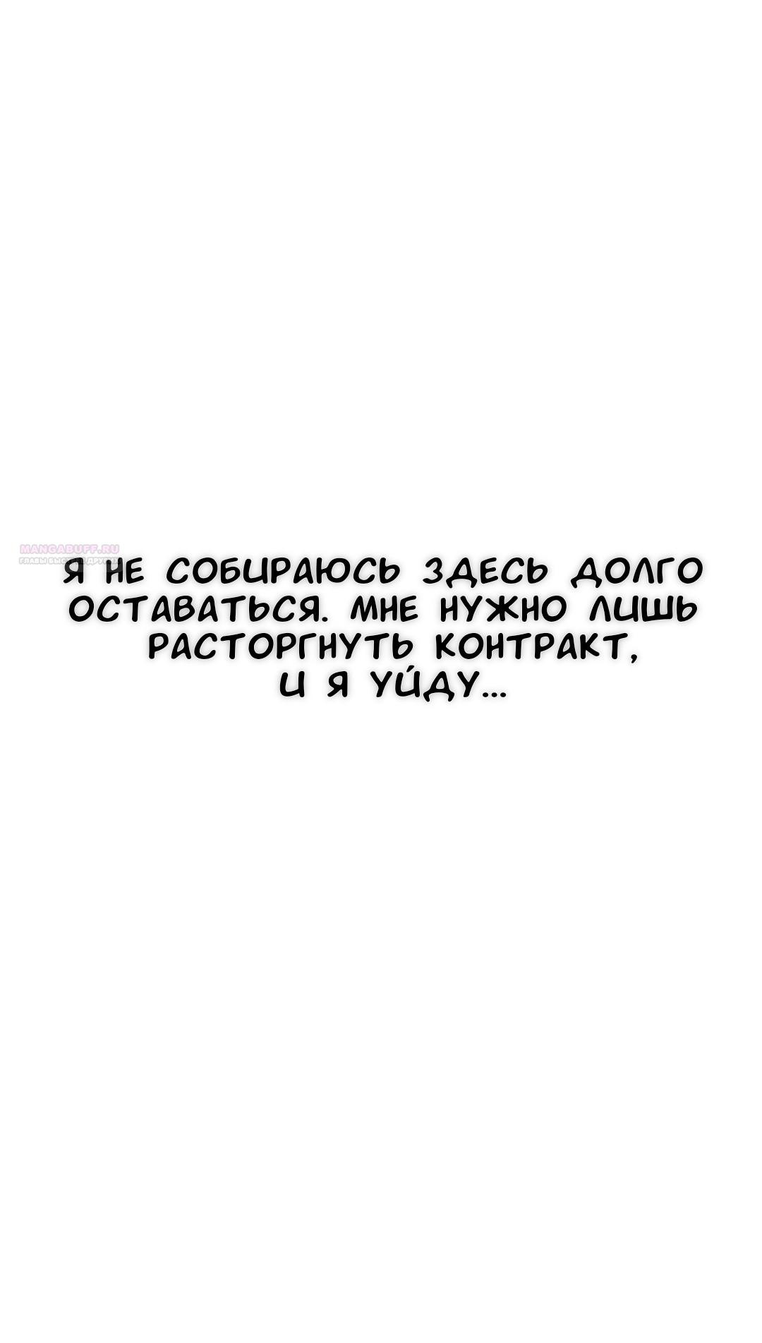 Манга Собачья работа - Глава 60 Страница 38