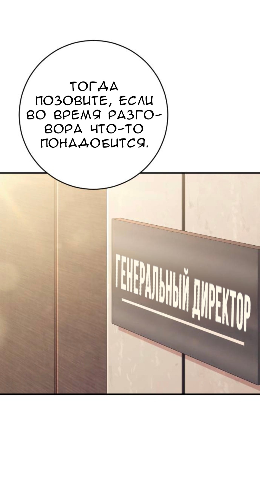 Манга Собачья работа - Глава 60 Страница 39