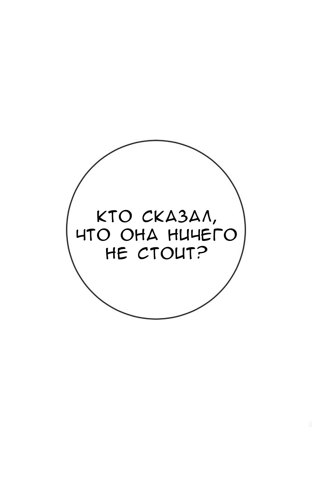 Манга Собачья работа - Глава 60 Страница 61