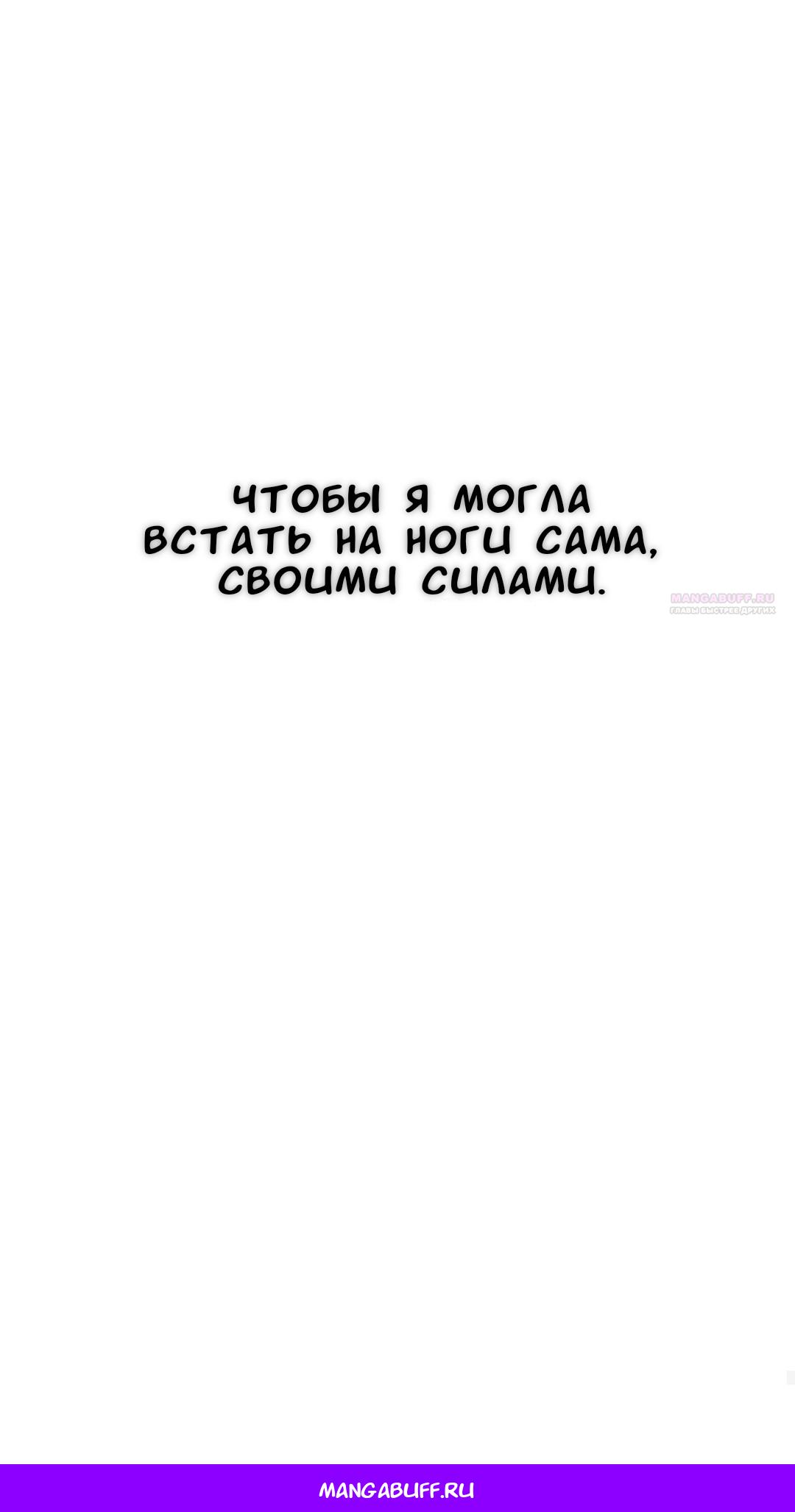 Манга Собачья работа - Глава 59 Страница 73