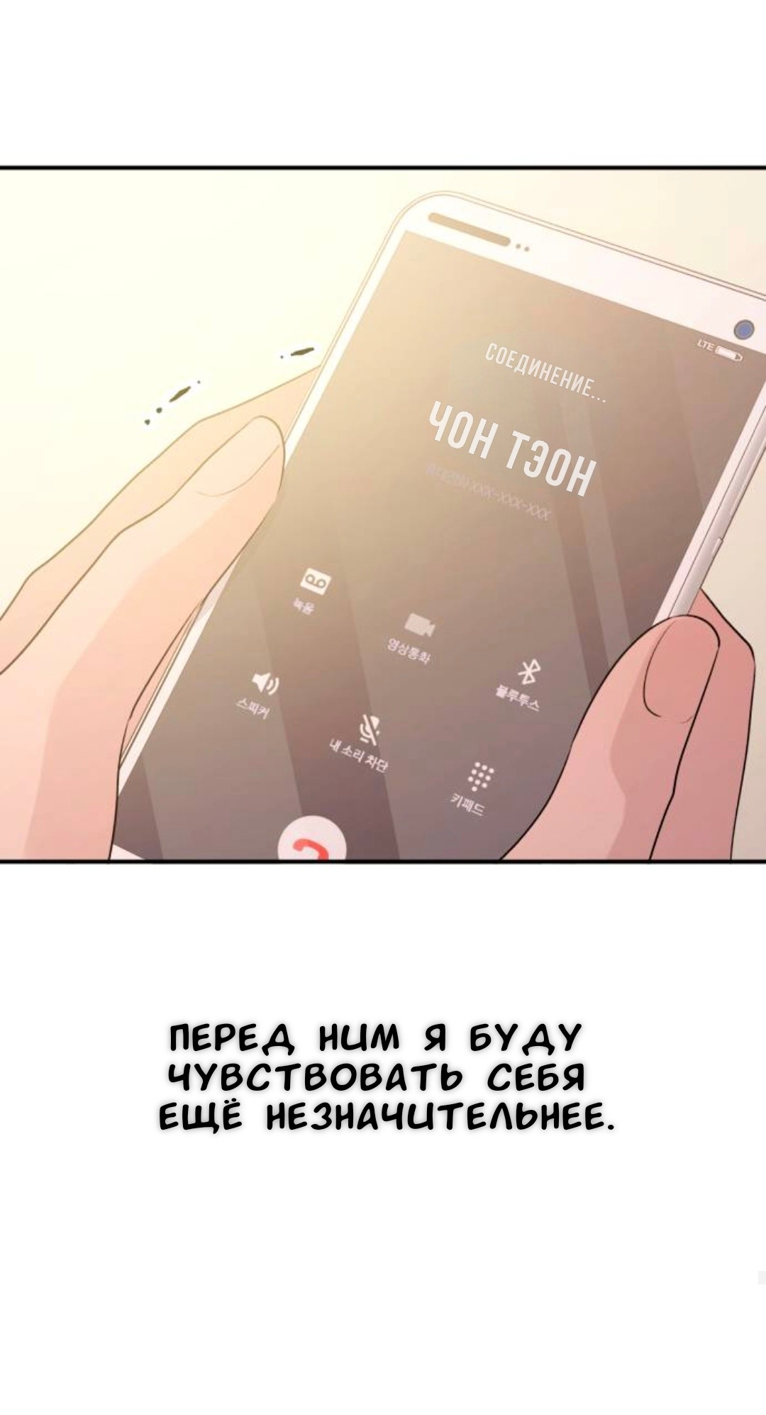 Манга Собачья работа - Глава 59 Страница 69