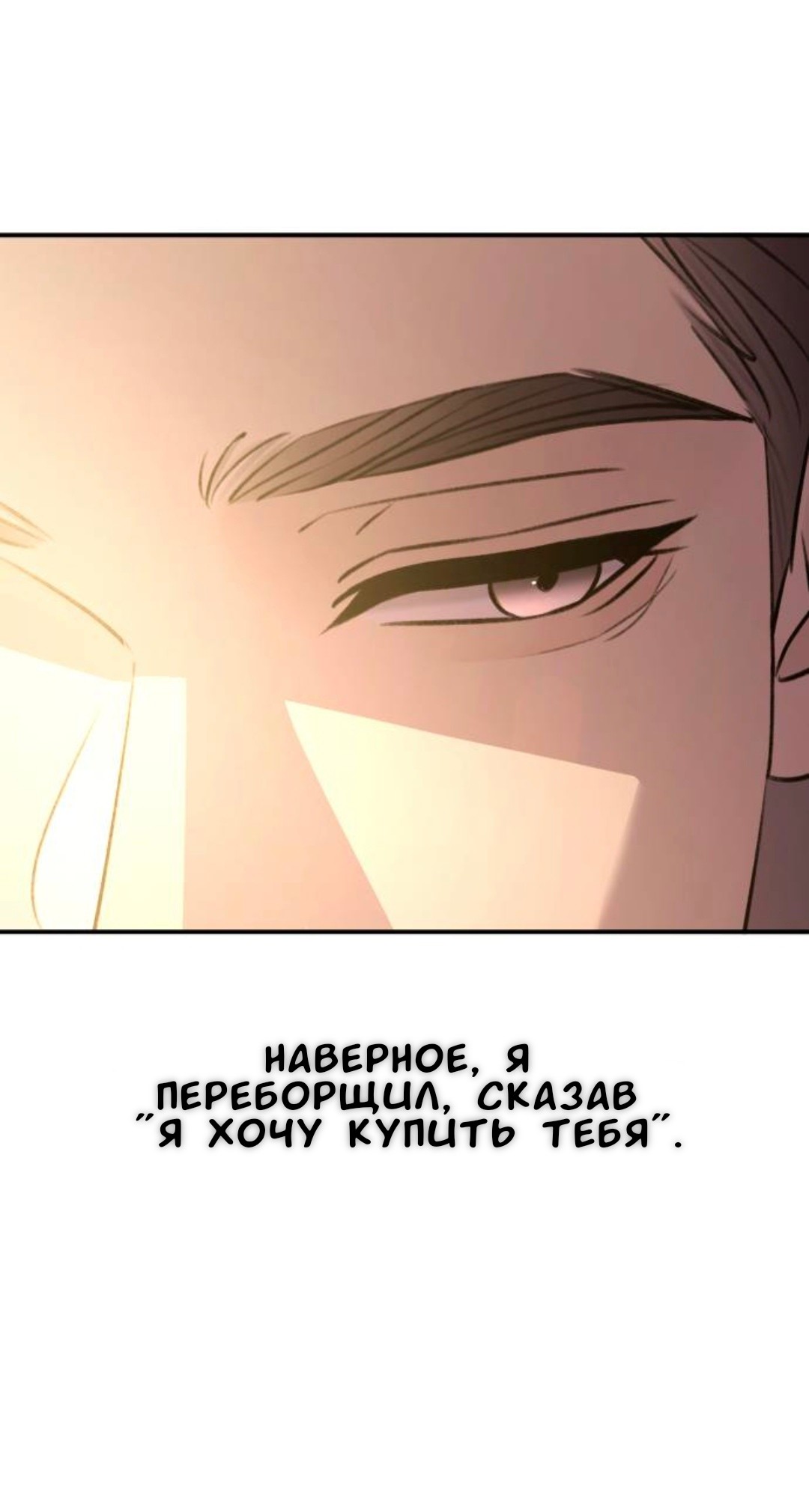 Манга Собачья работа - Глава 59 Страница 36
