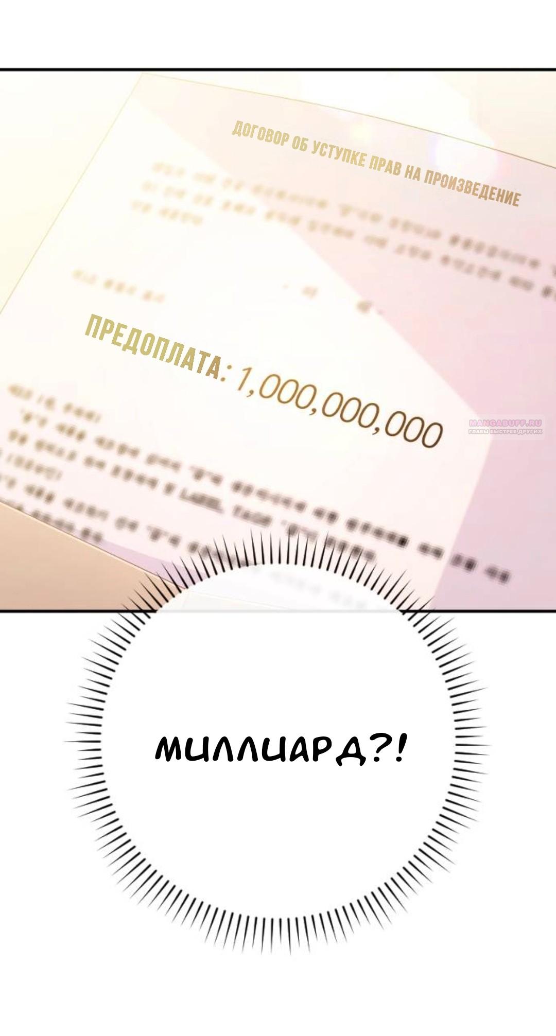 Манга Собачья работа - Глава 59 Страница 66