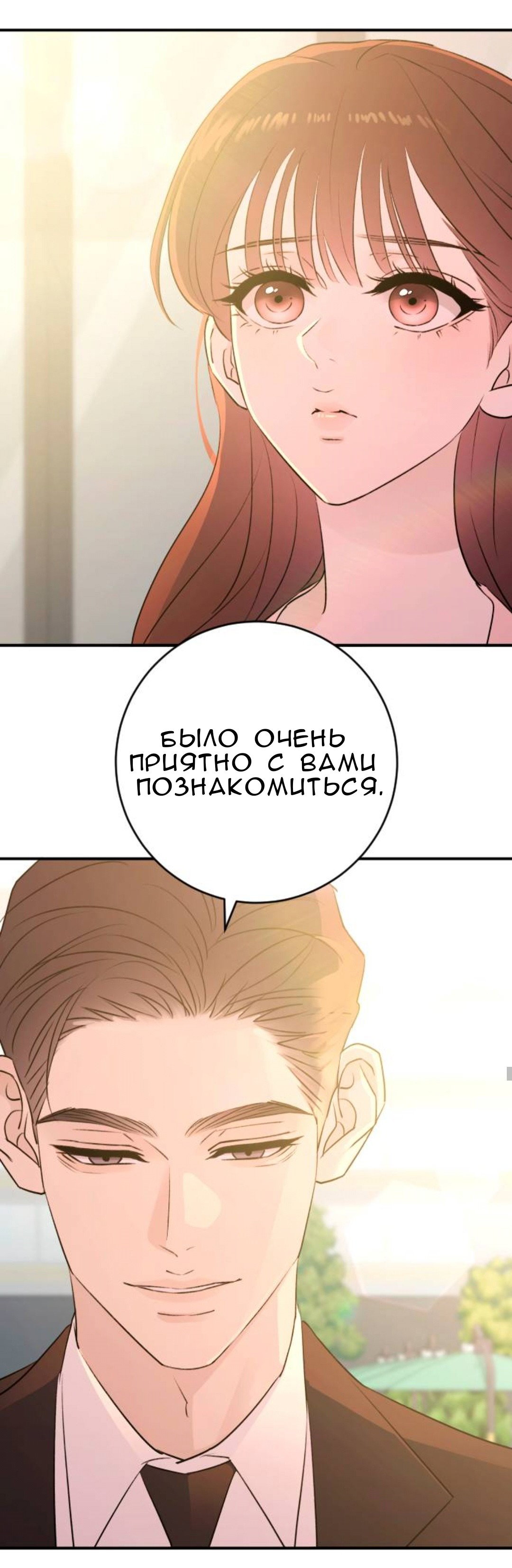 Манга Собачья работа - Глава 59 Страница 25