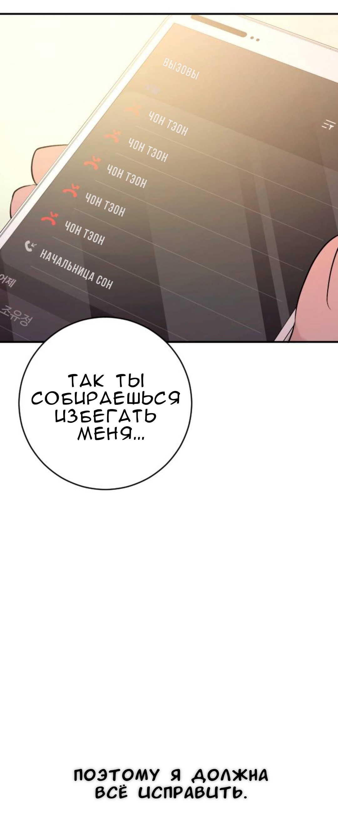 Манга Собачья работа - Глава 59 Страница 71