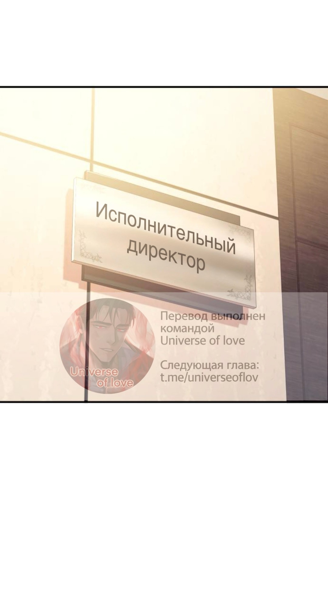 Манга Собачья работа - Глава 58 Страница 3
